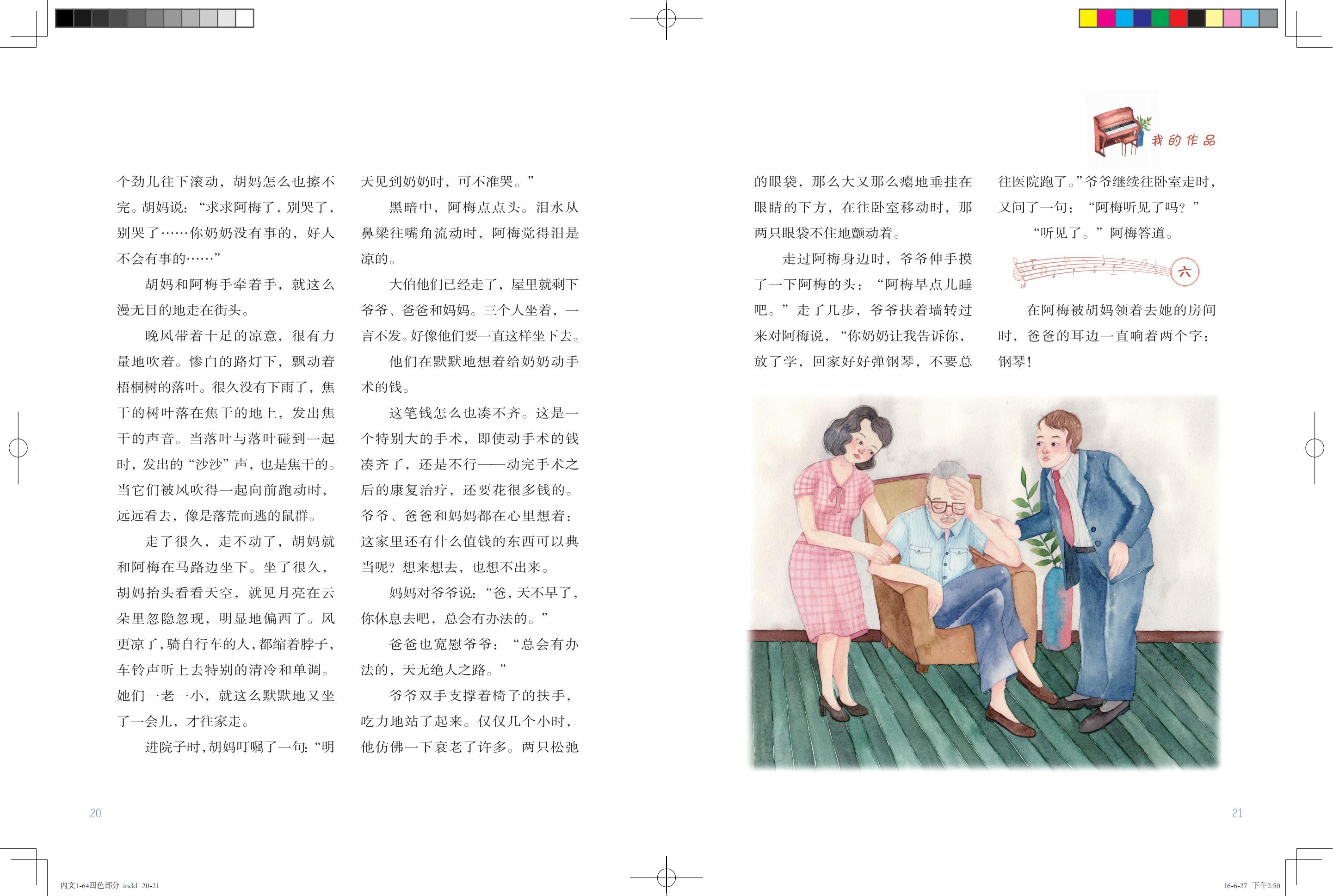 《鸽子号Ⅳ》1