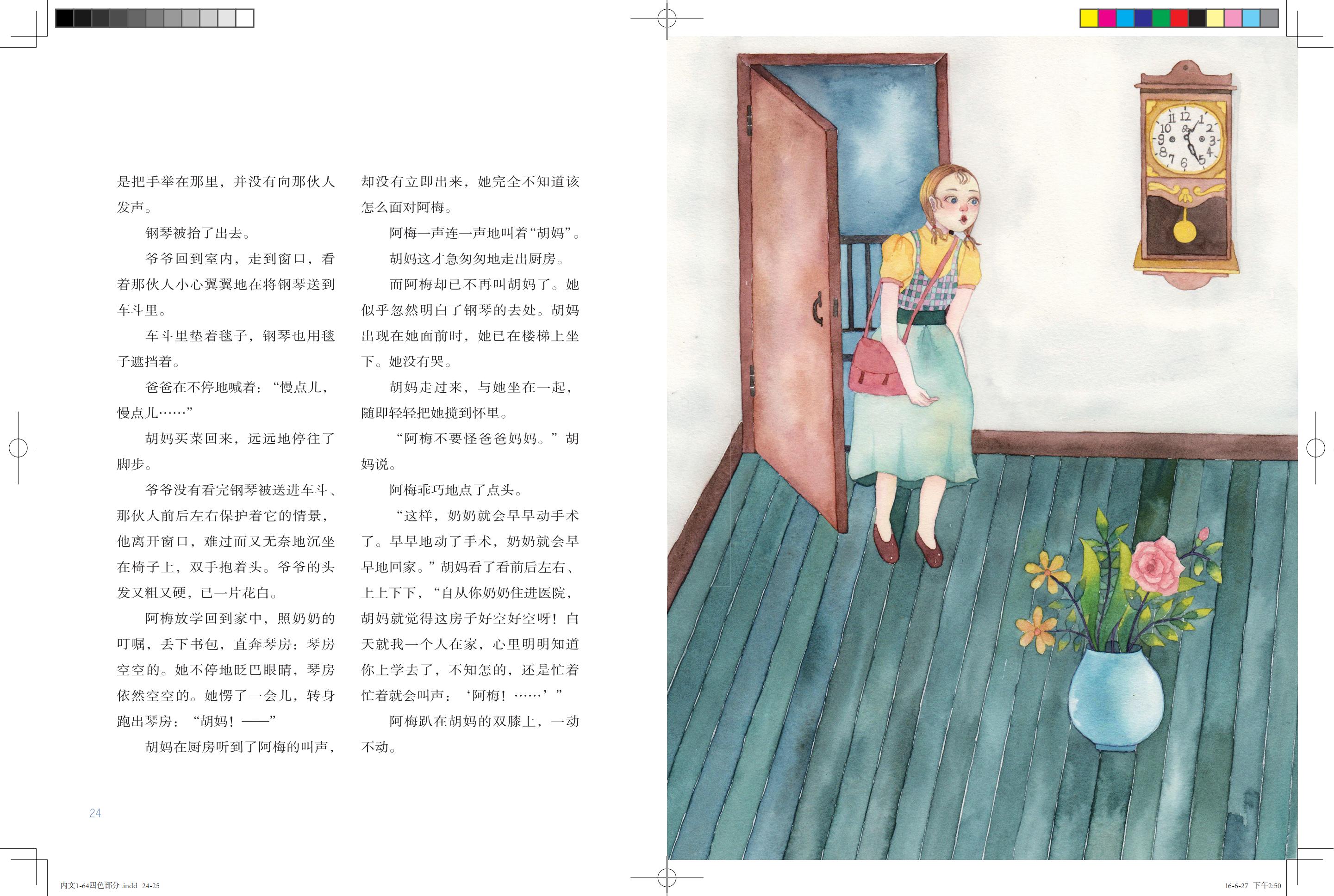 《鸽子号Ⅳ》1
