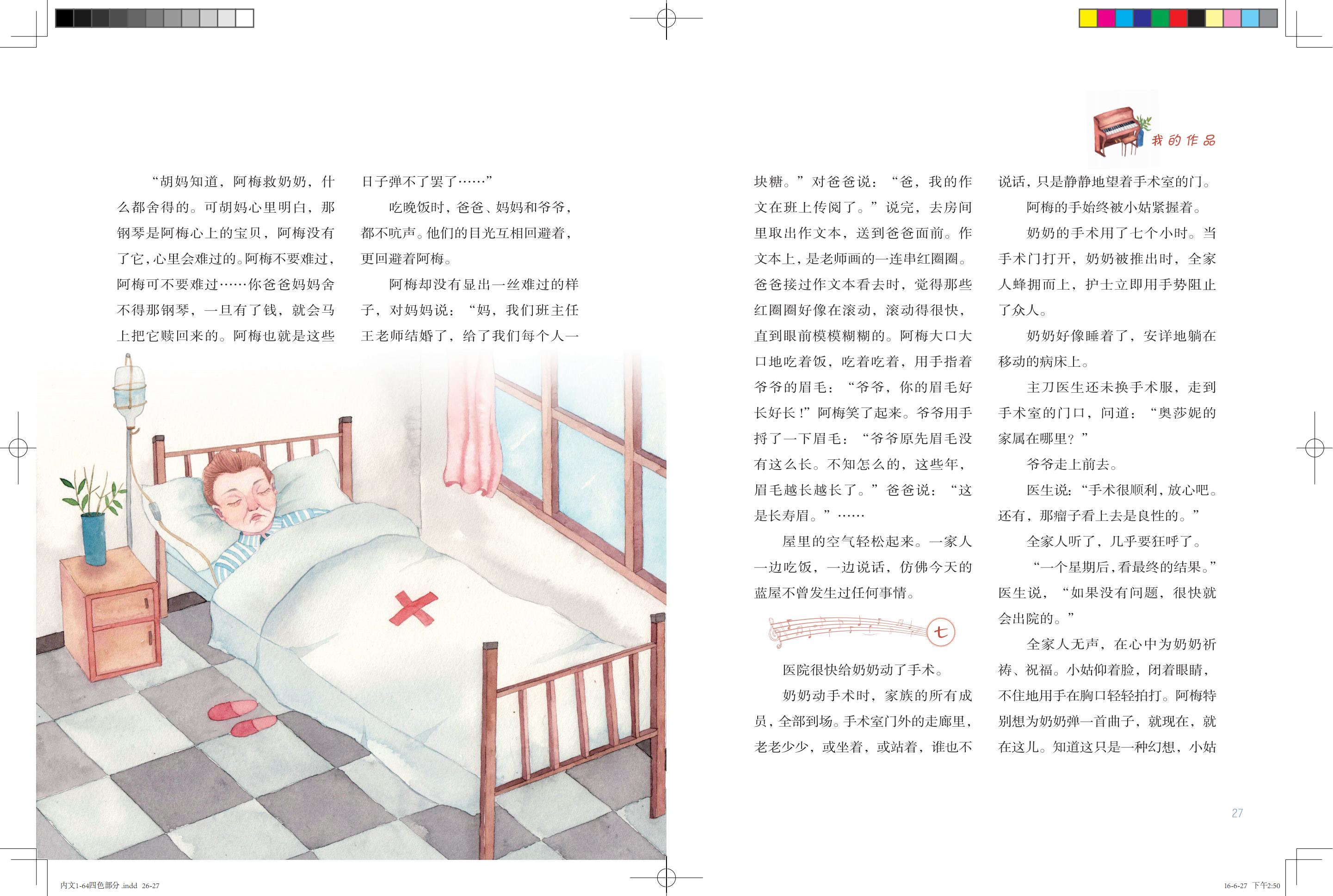 《鸽子号Ⅳ》1