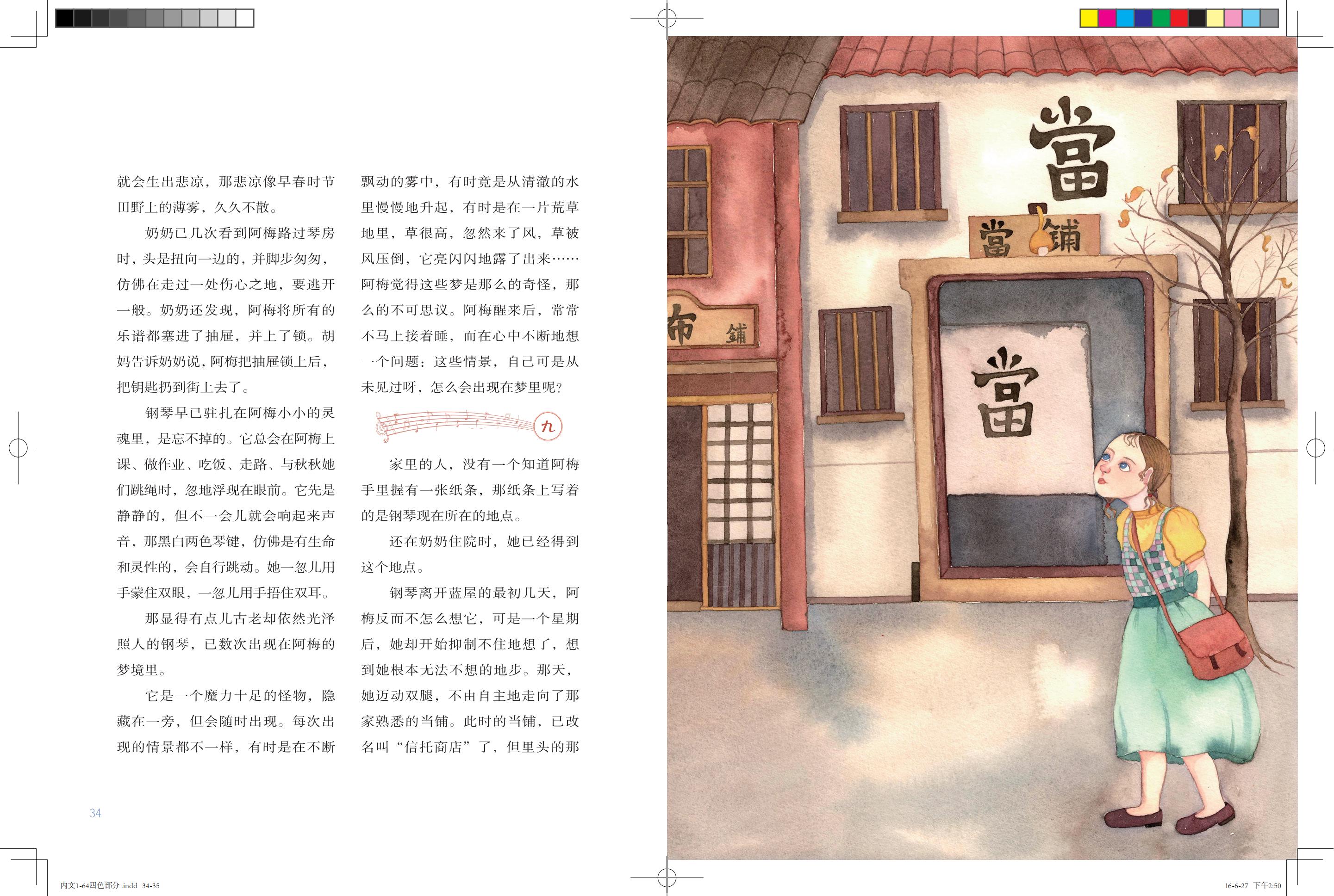 《鸽子号Ⅳ》1