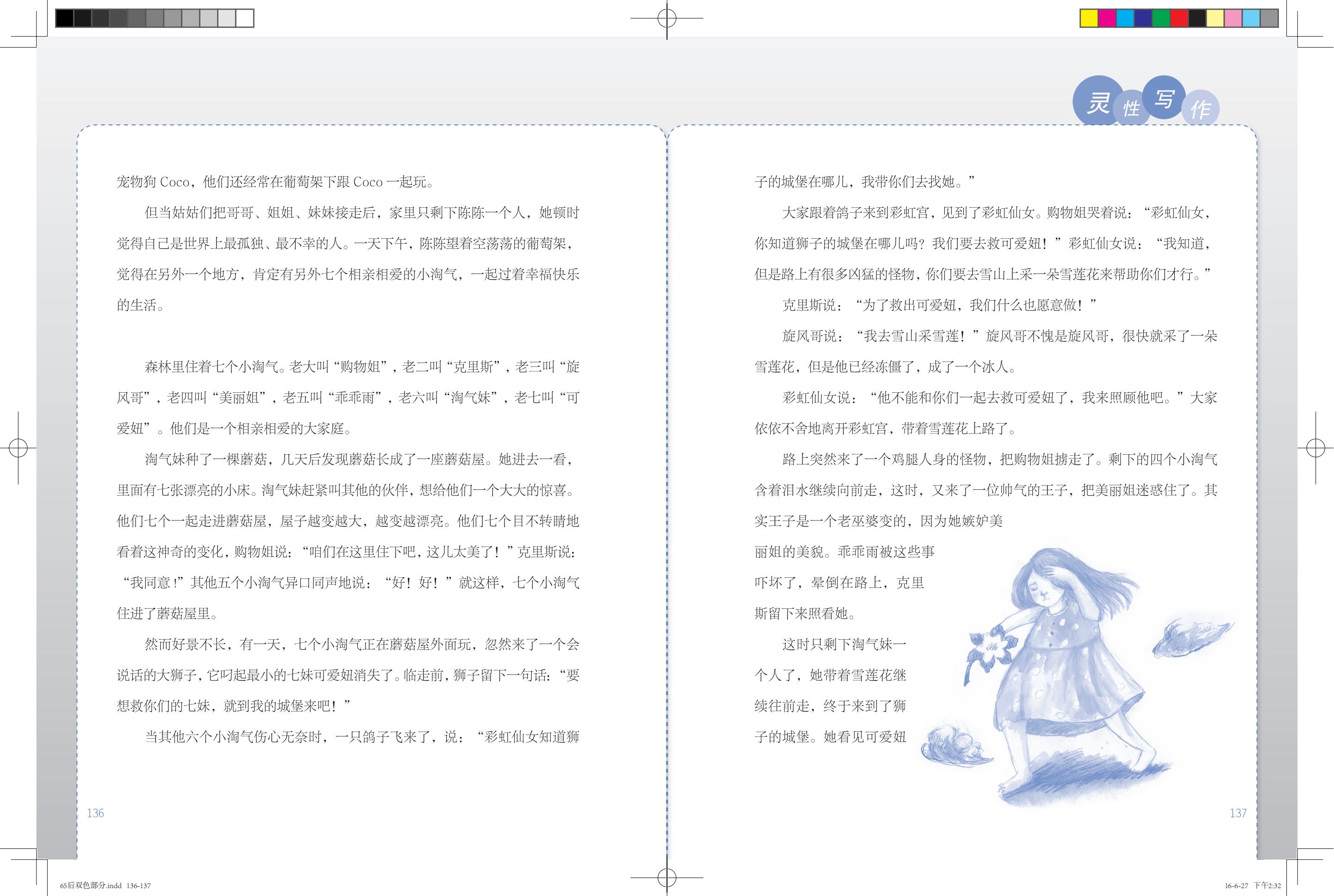 《鸽子号Ⅳ》2
