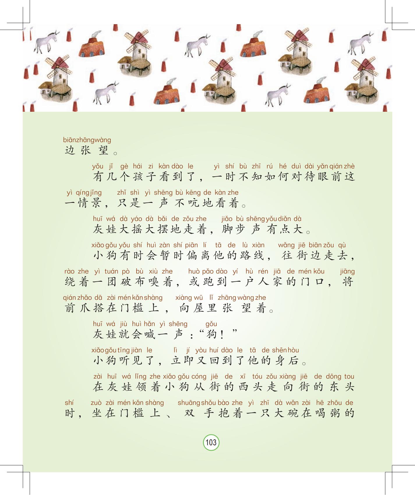《金茅草》