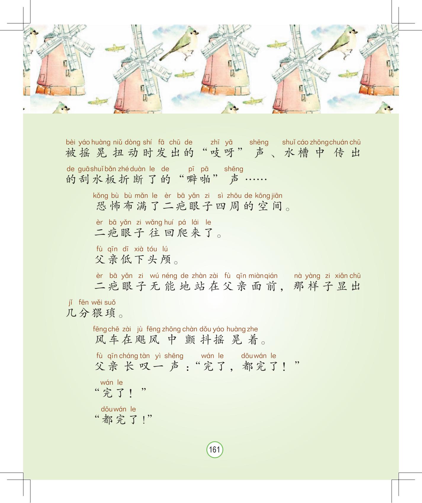 《狂奔的鸭群》