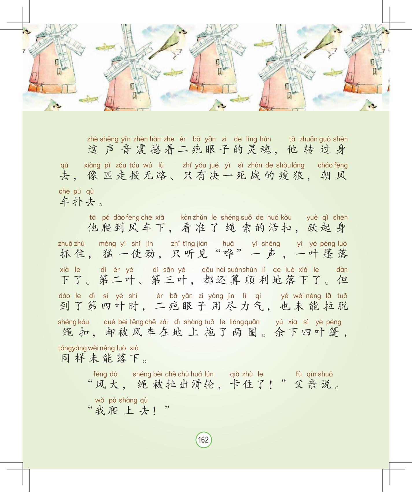 《狂奔的鸭群》