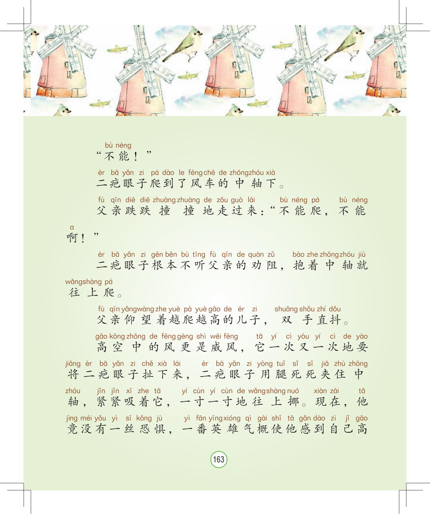 《狂奔的鸭群》