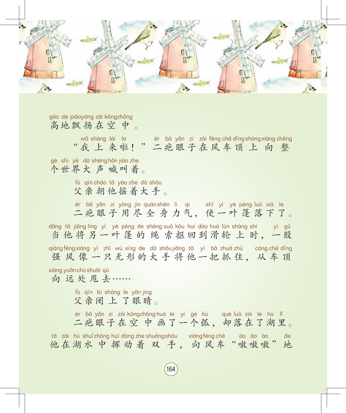 《狂奔的鸭群》