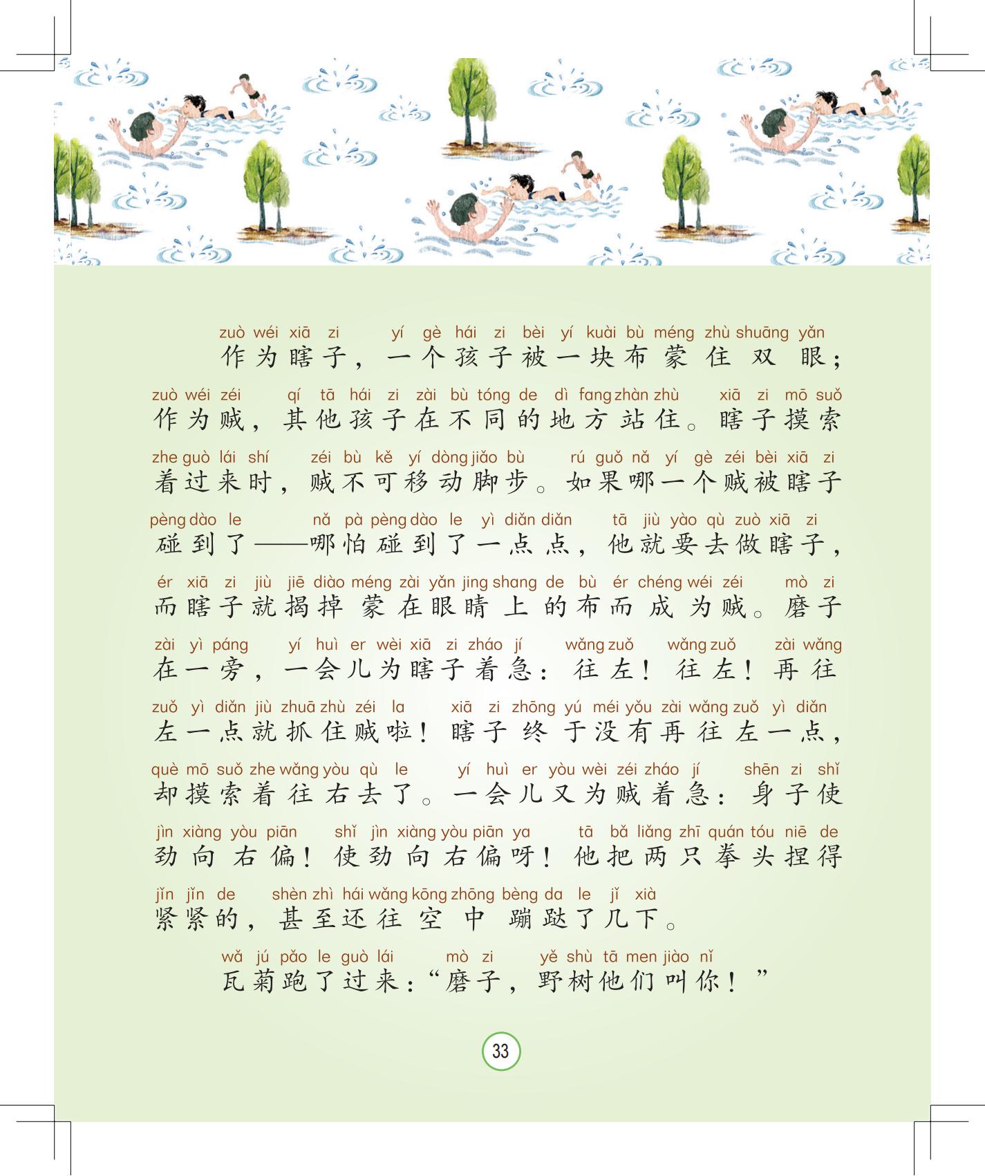 《会说话的铃铛》