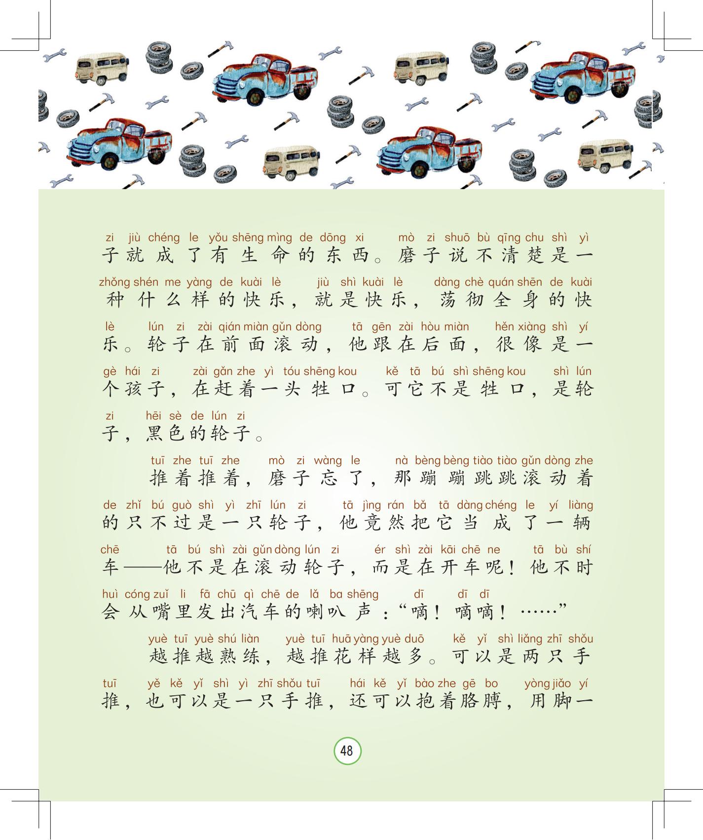 《会说话的铃铛》