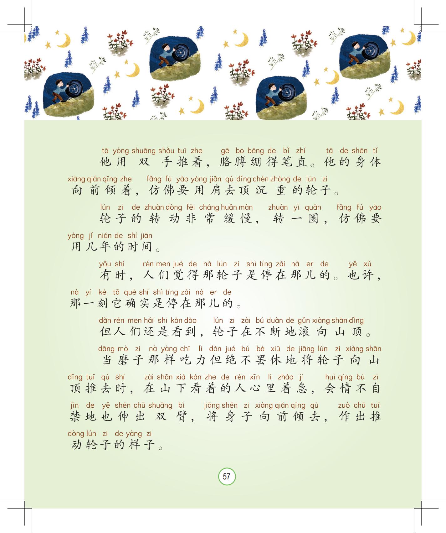 《会说话的铃铛》