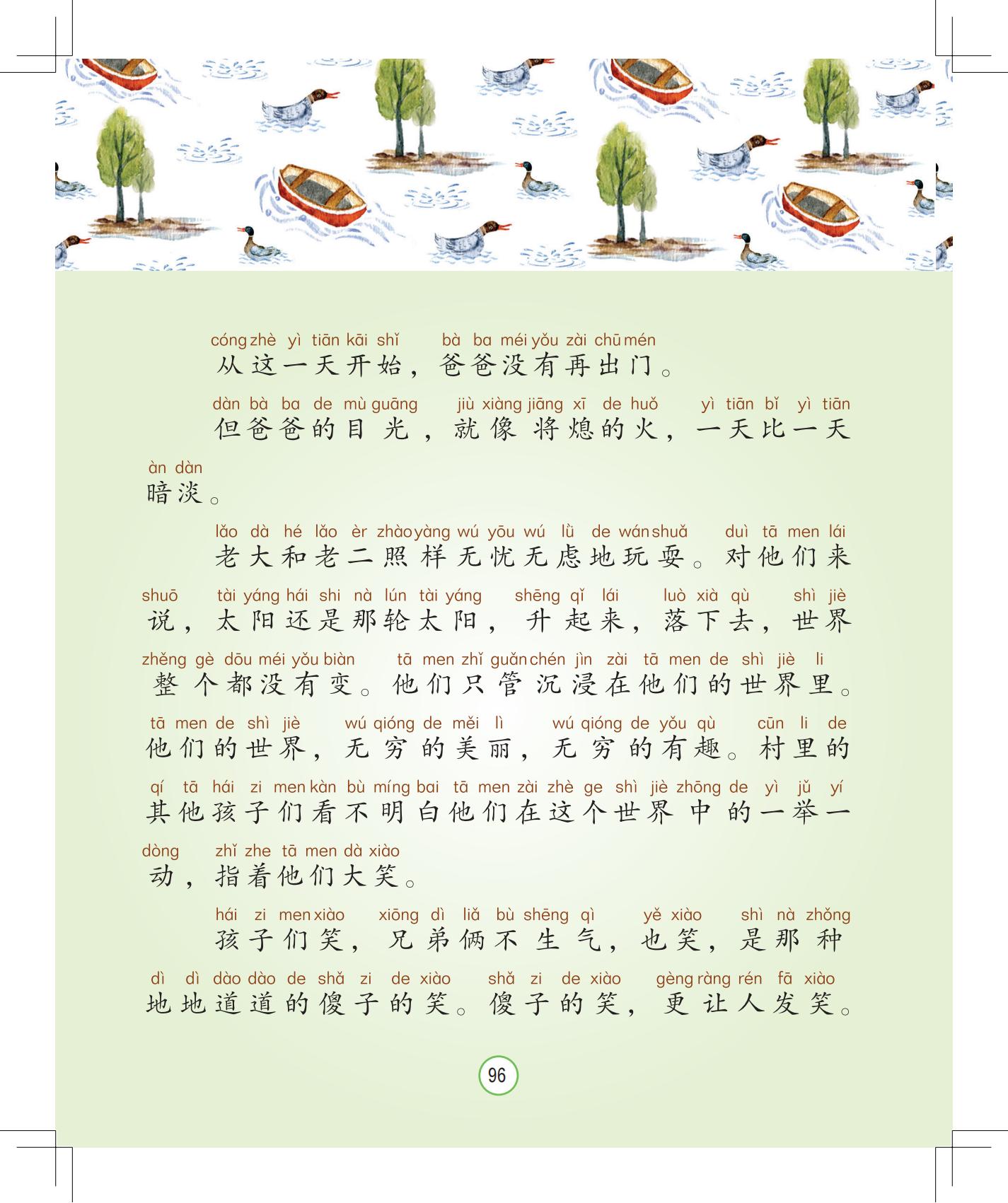 《会说话的铃铛》