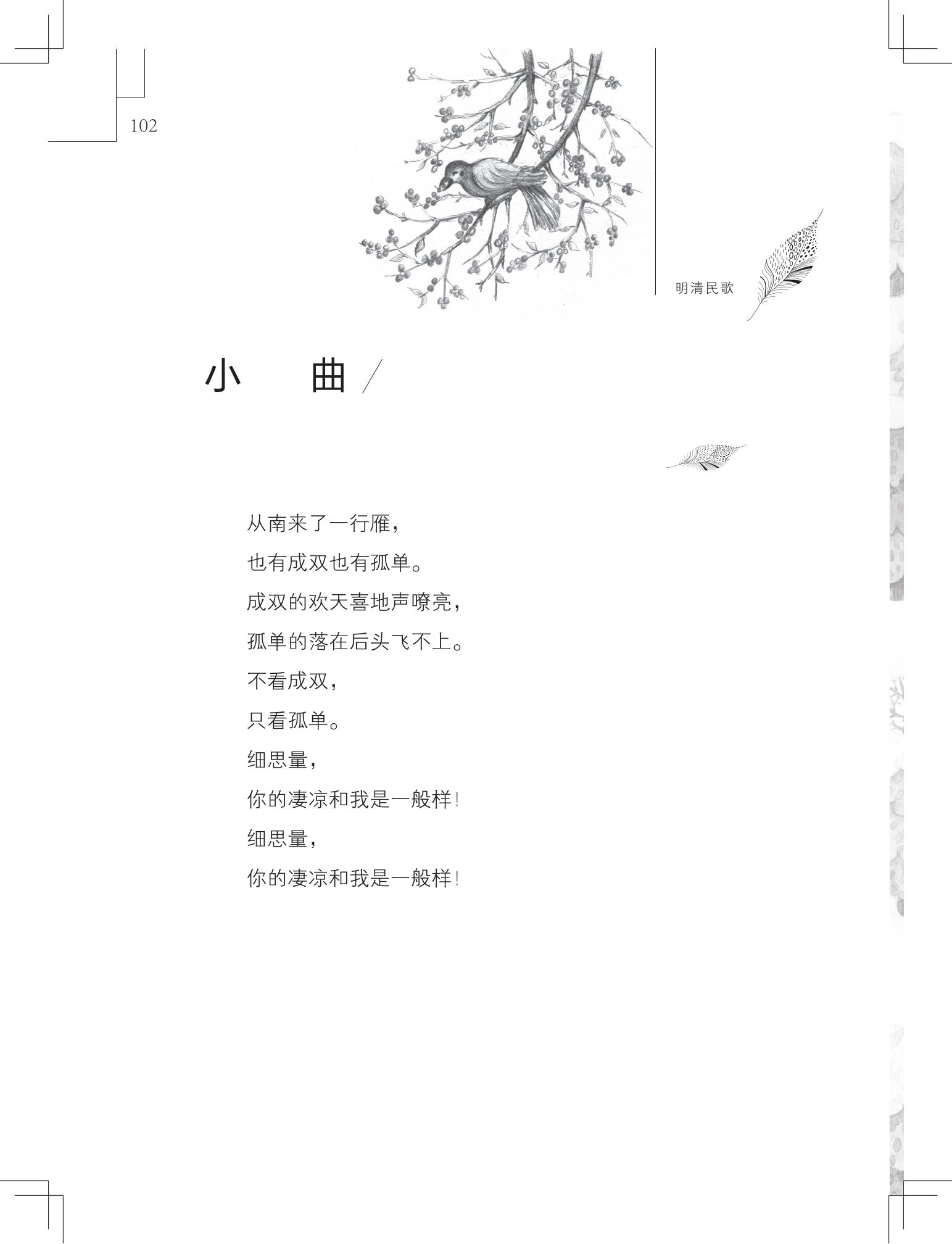 《写在雪地上的书》