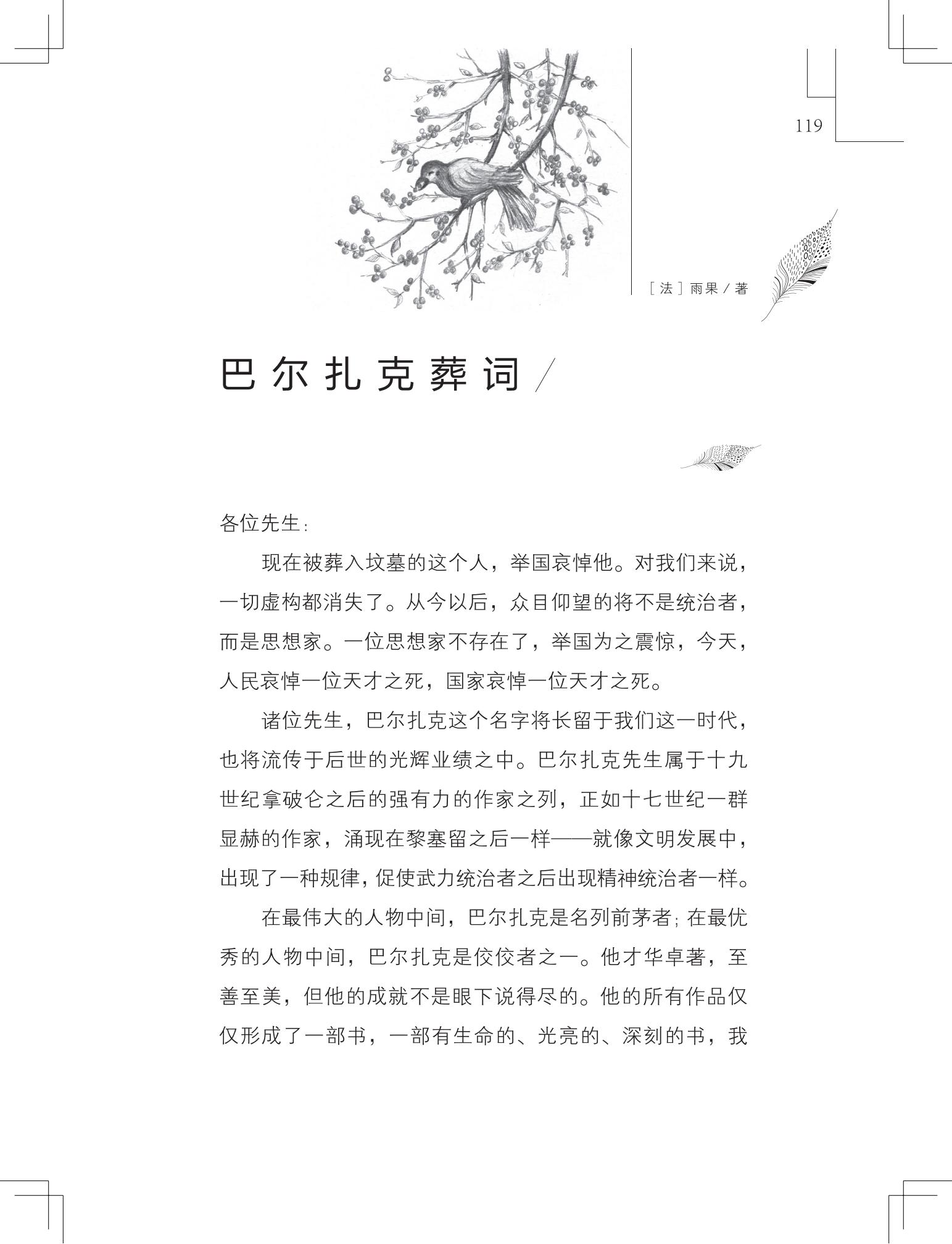 《写在雪地上的书》