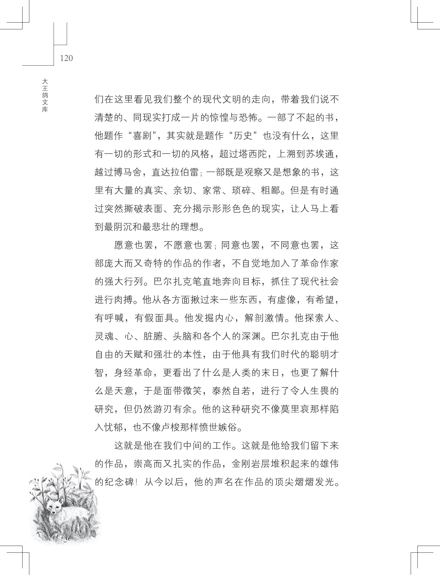 《写在雪地上的书》