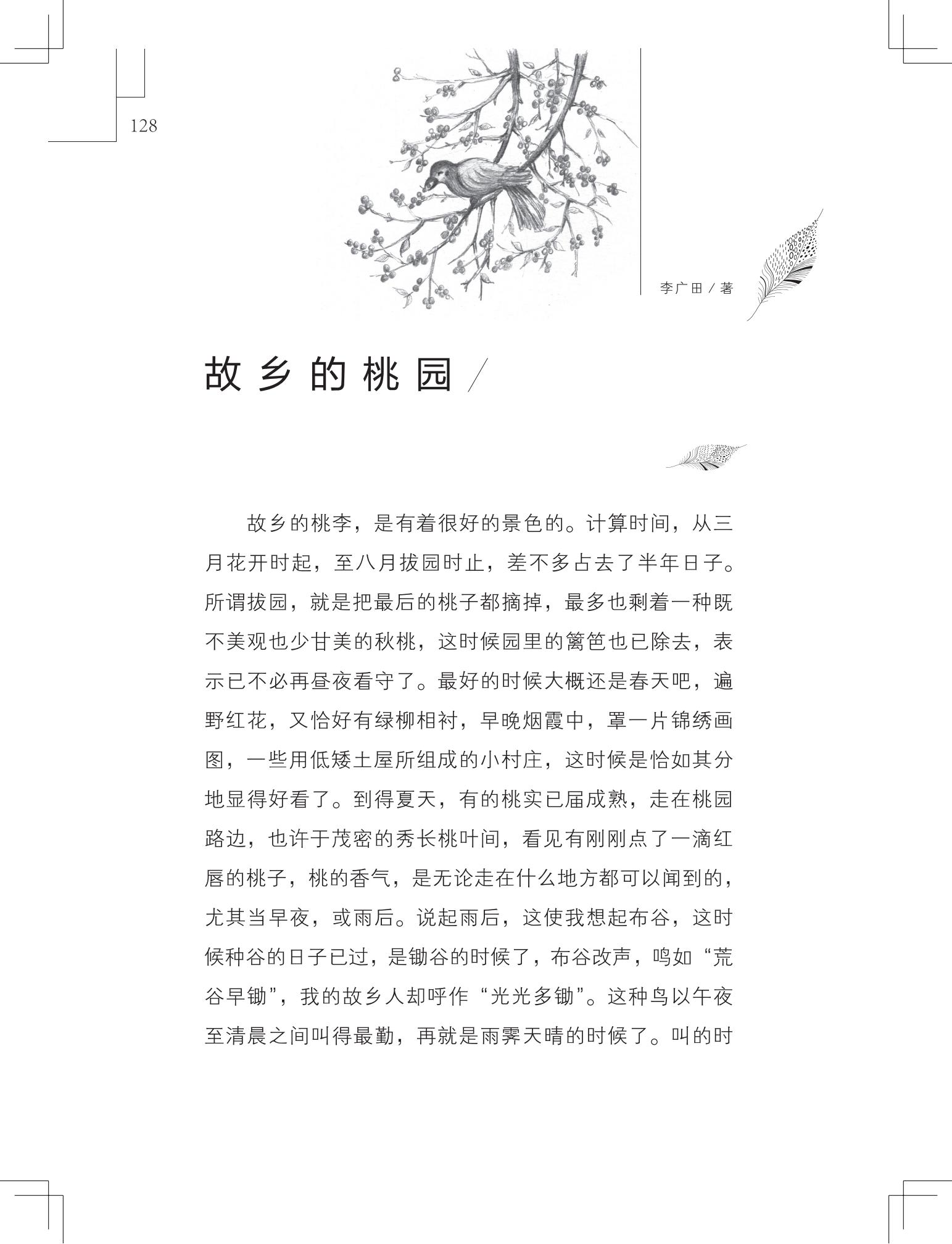 《写在雪地上的书》