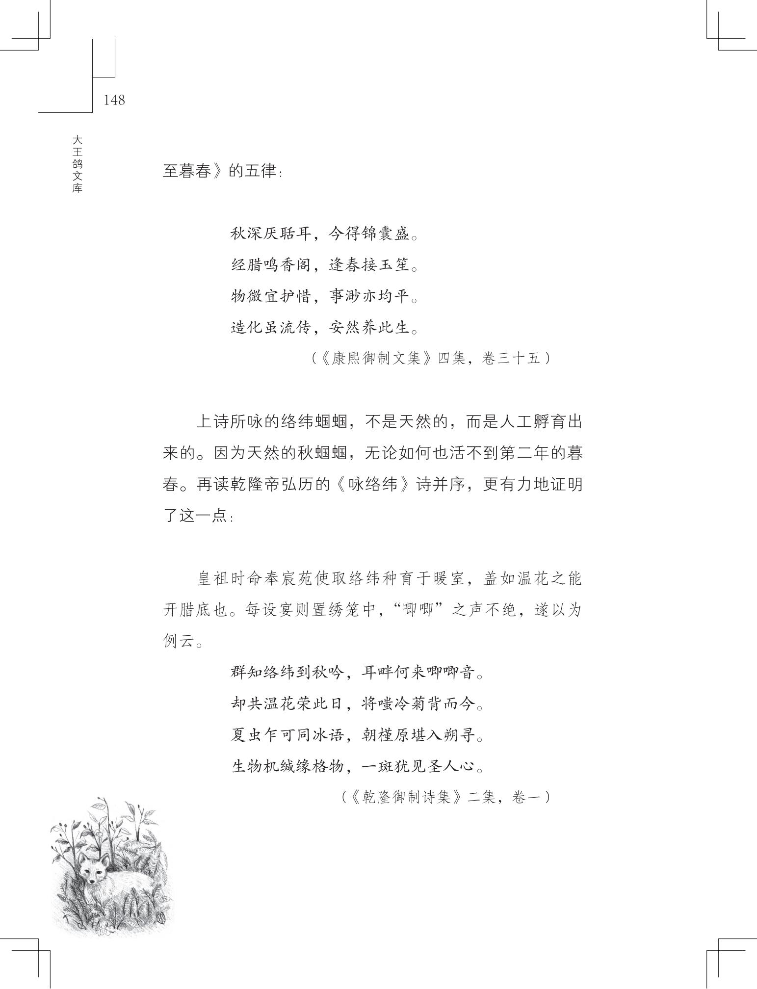 《写在雪地上的书》