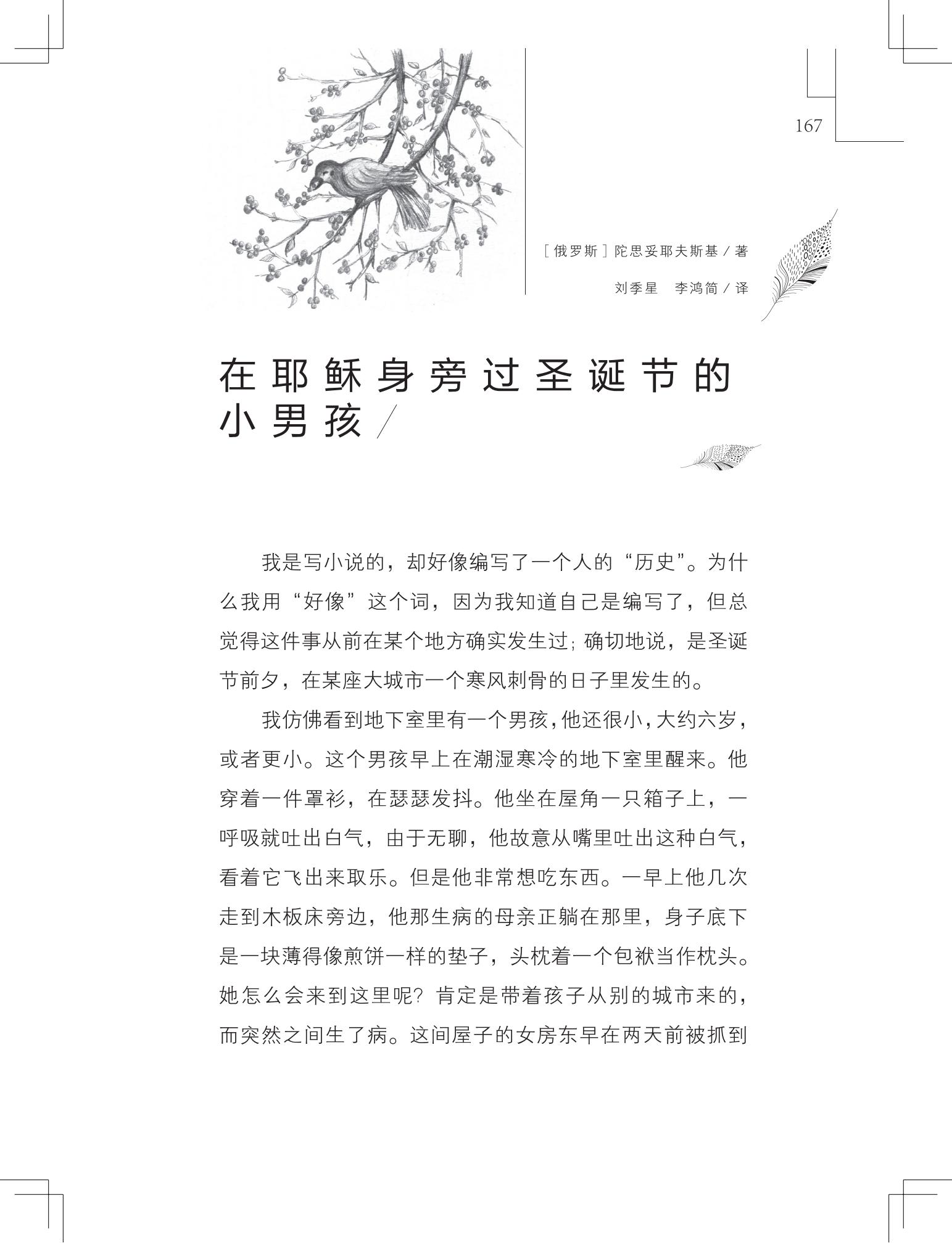 《写在雪地上的书》