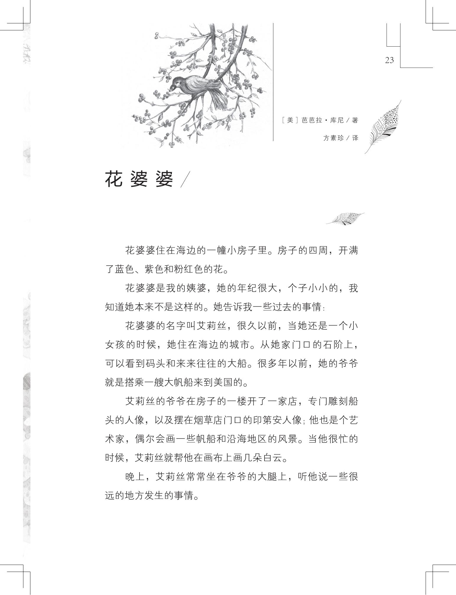 《写在雪地上的书》