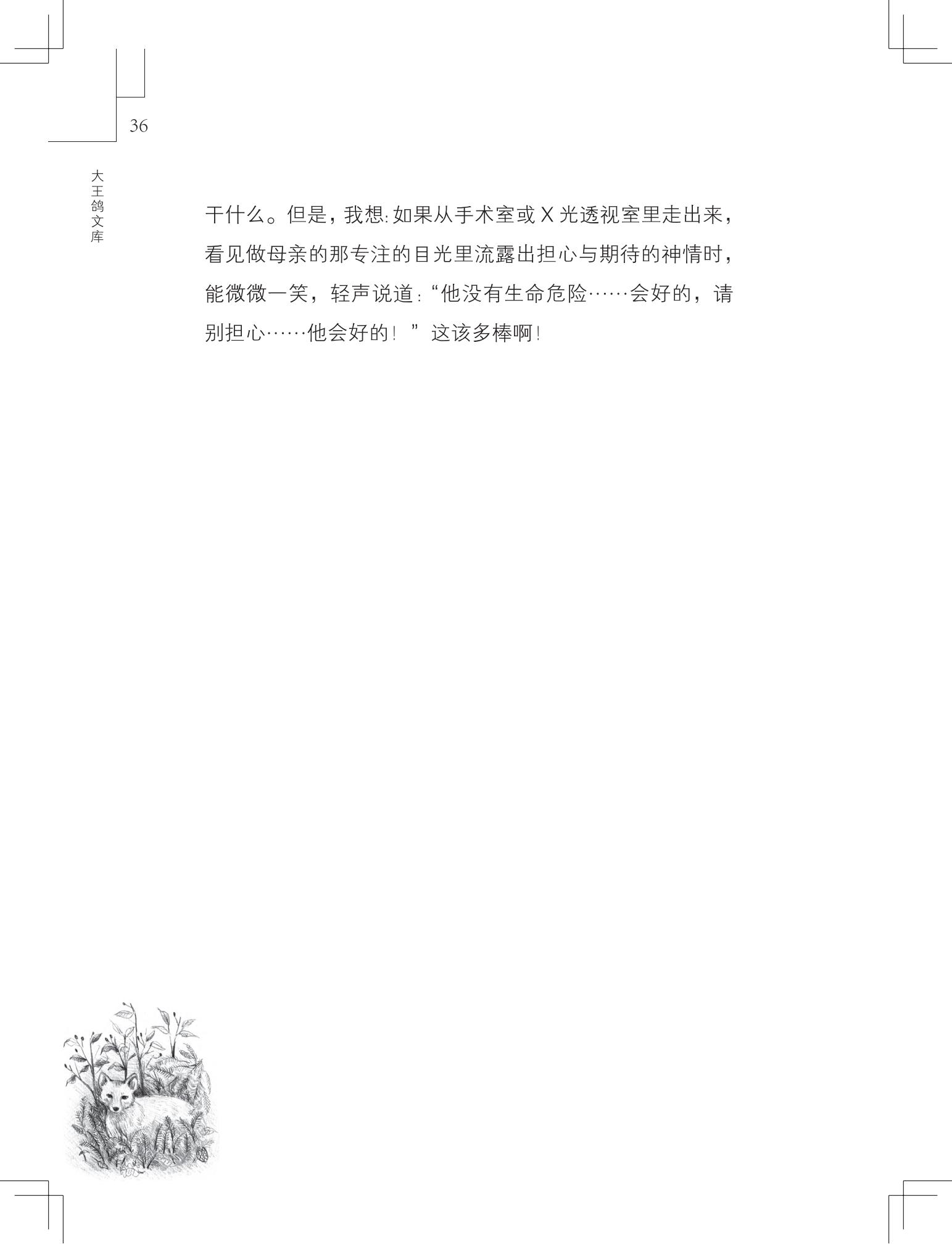 《写在雪地上的书》