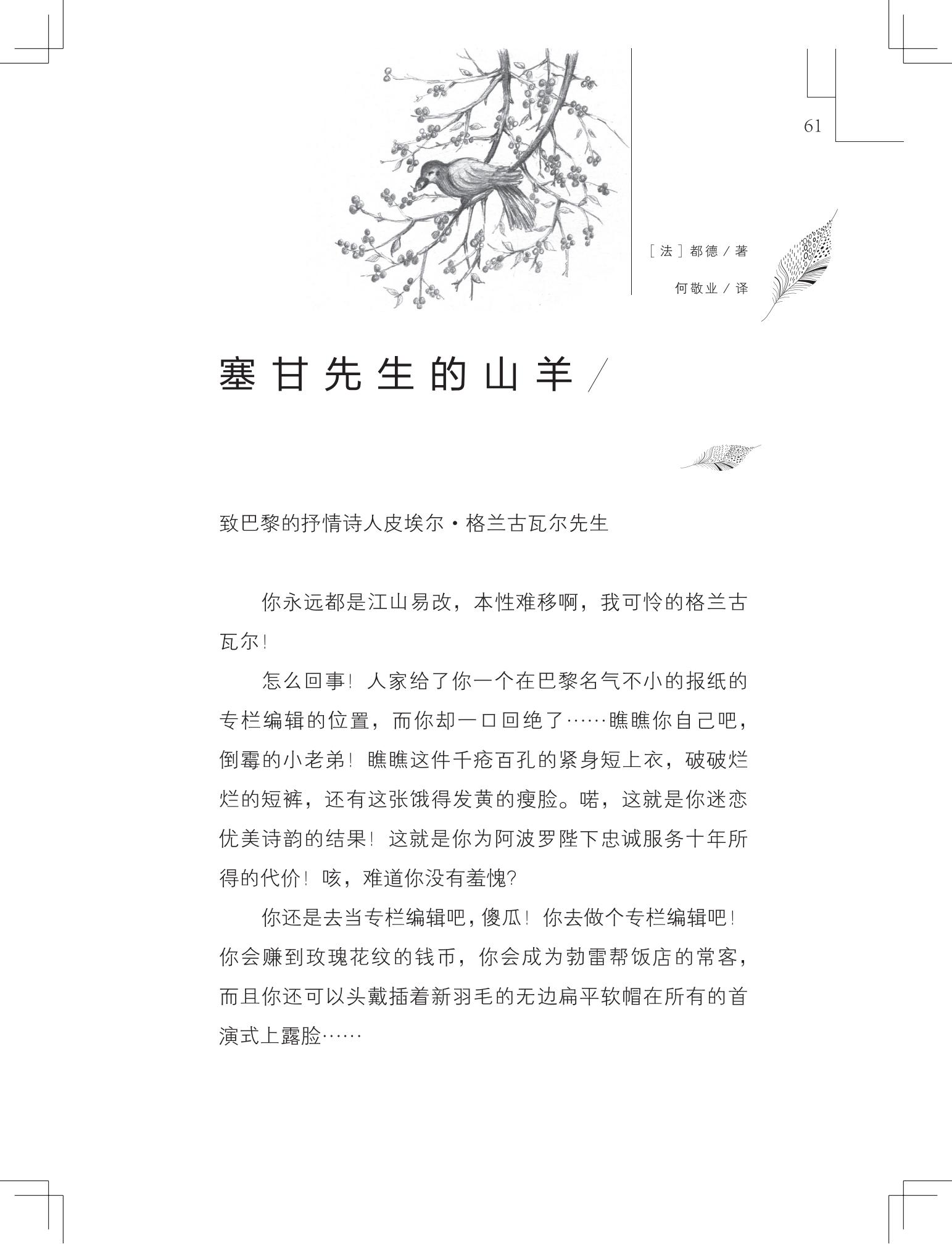 《写在雪地上的书》