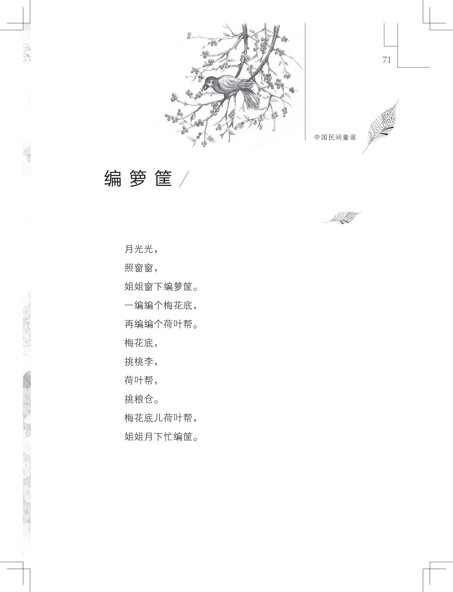 《写在雪地上的书》