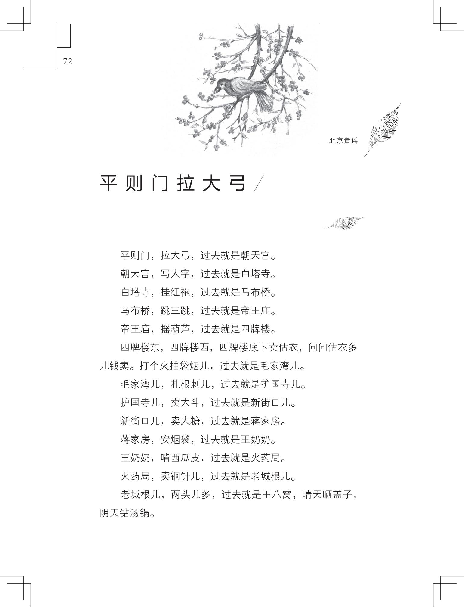 《写在雪地上的书》