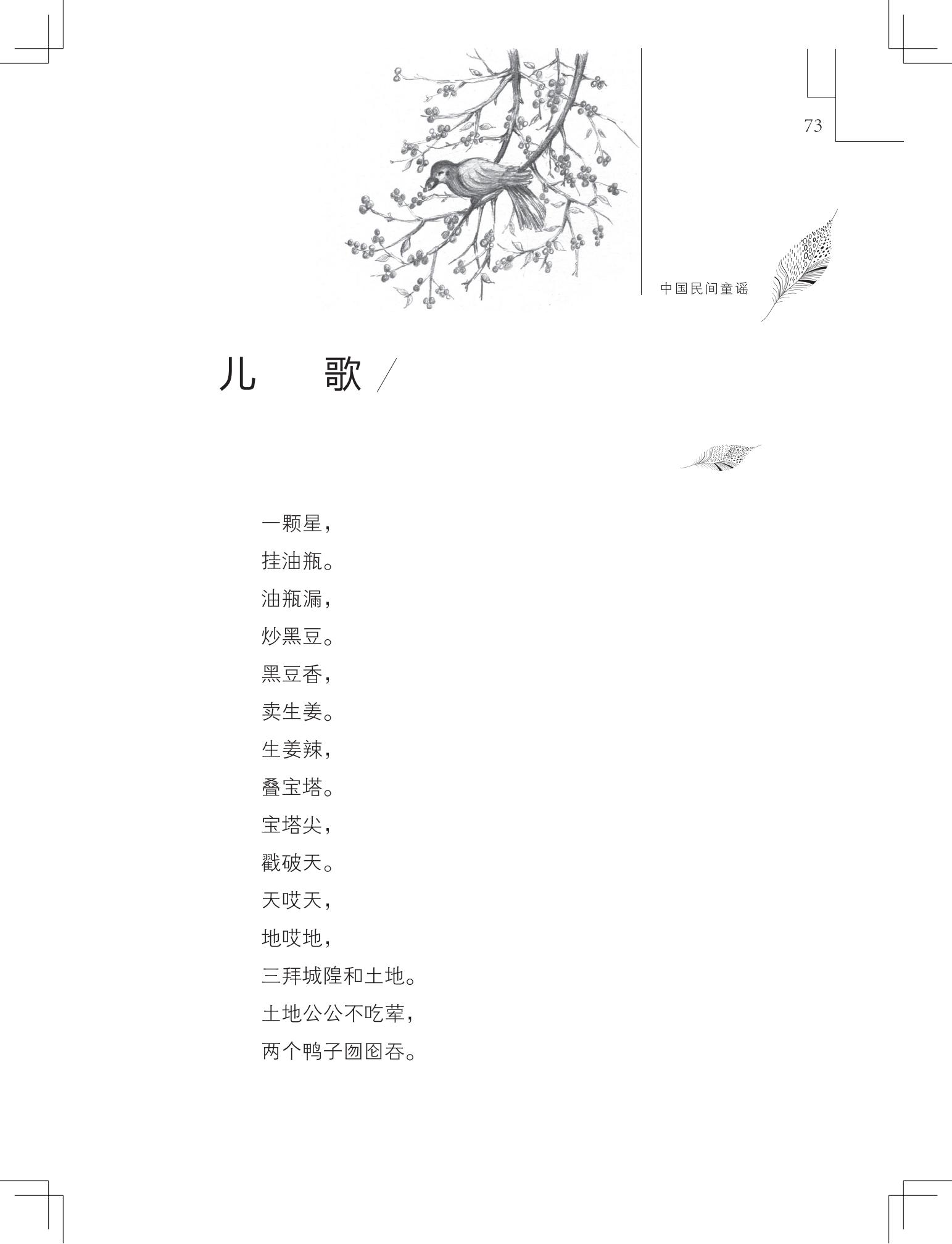 《写在雪地上的书》