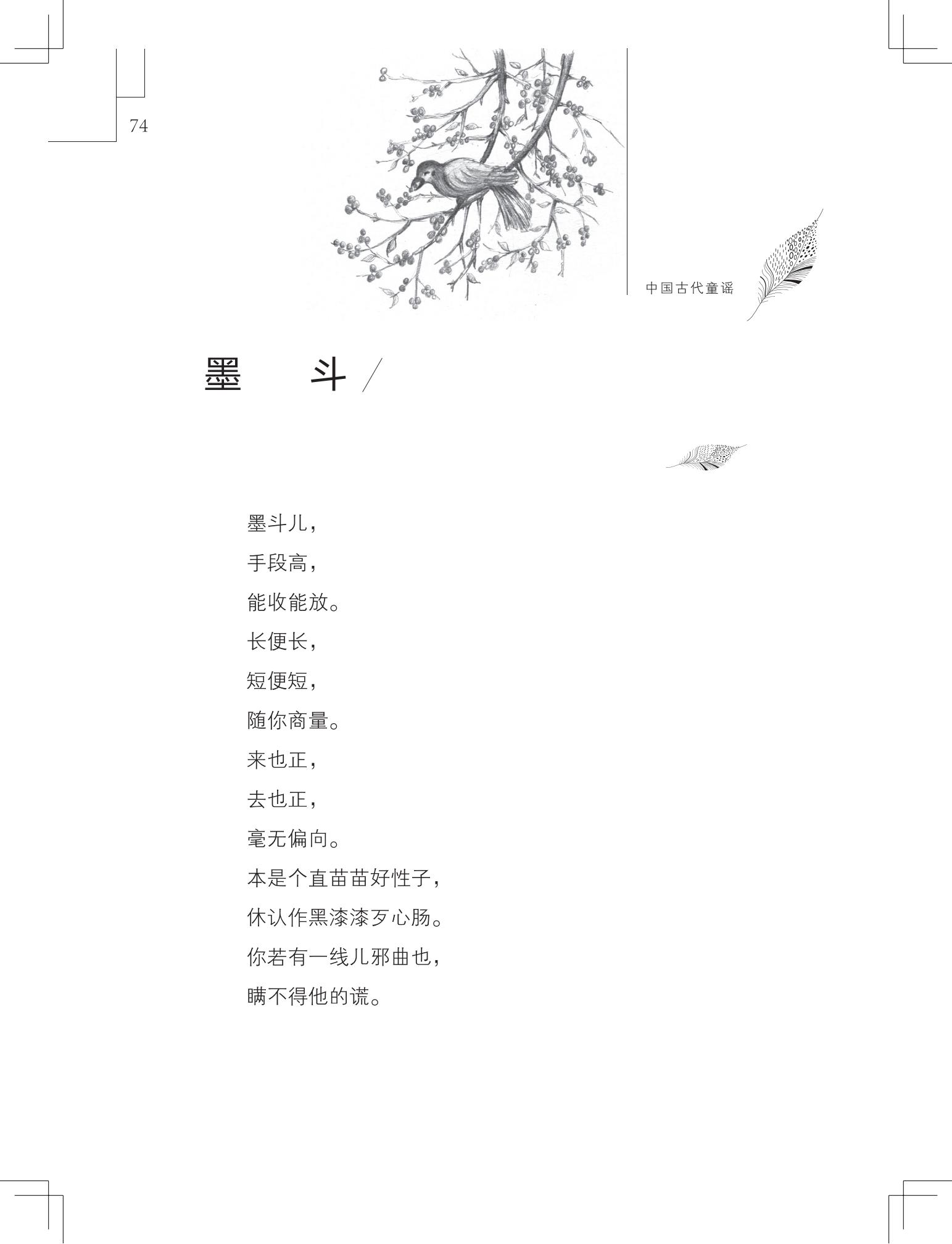 《写在雪地上的书》