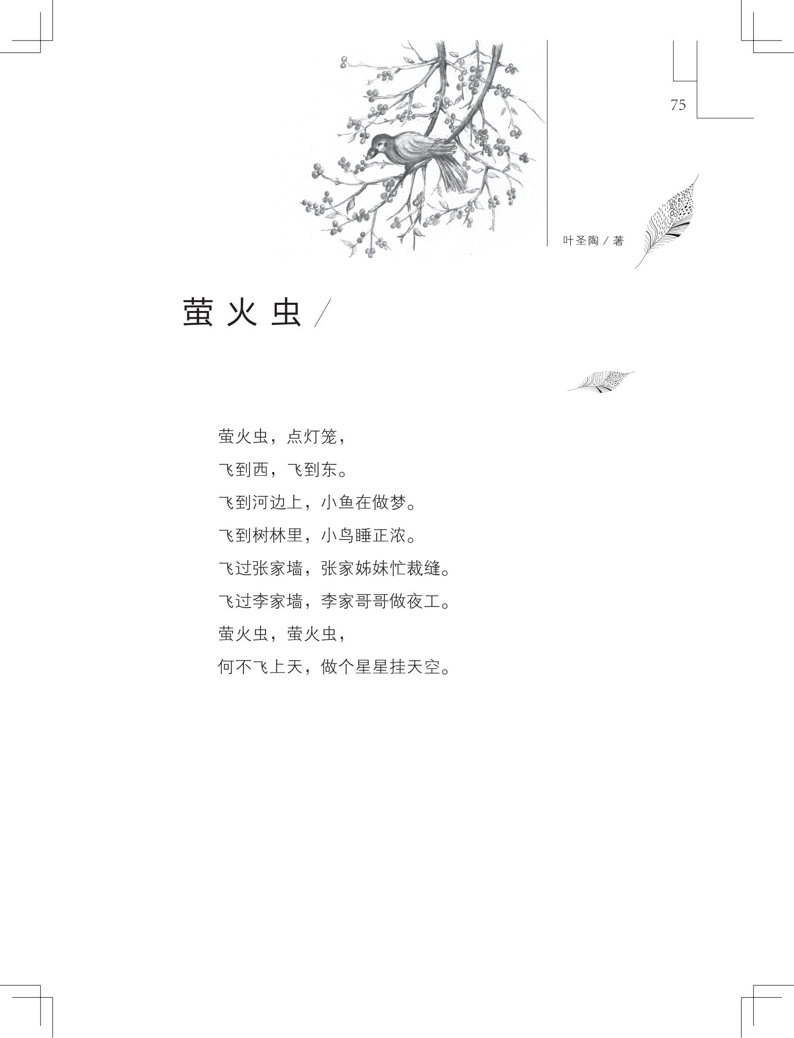 《写在雪地上的书》