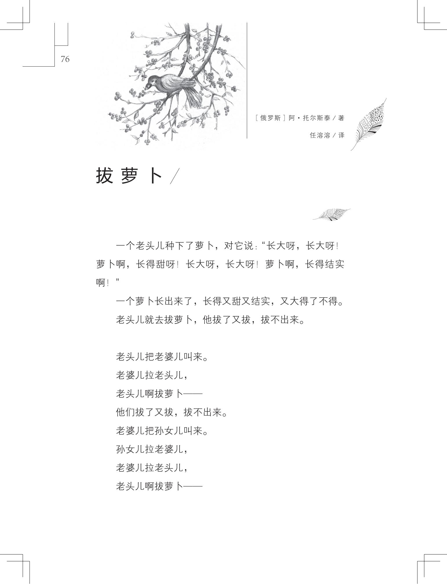 《写在雪地上的书》