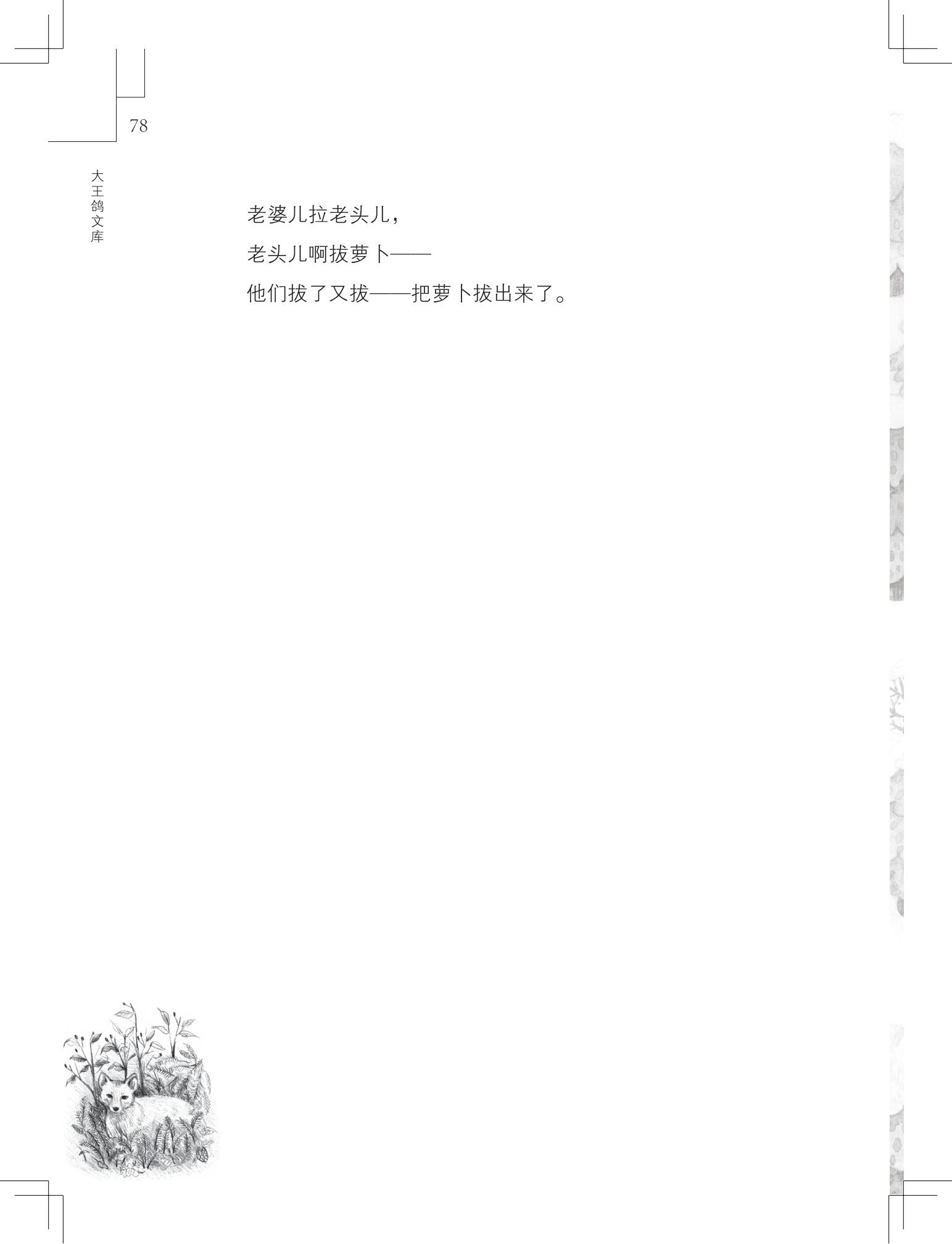 《写在雪地上的书》