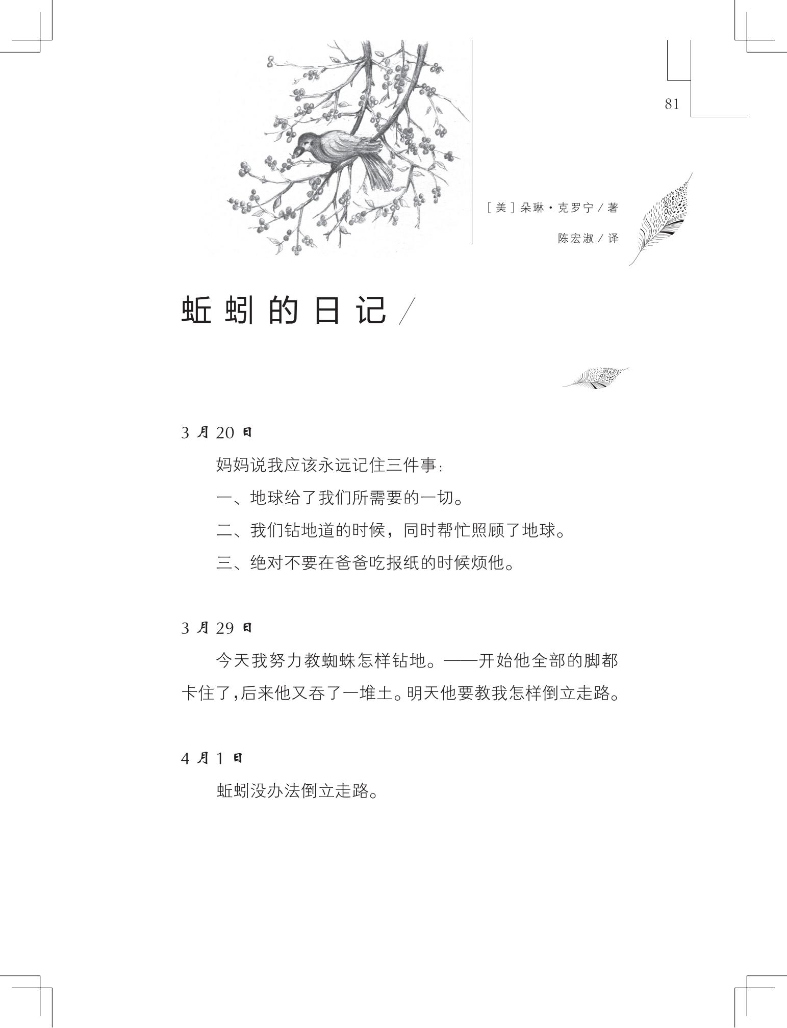 《写在雪地上的书》