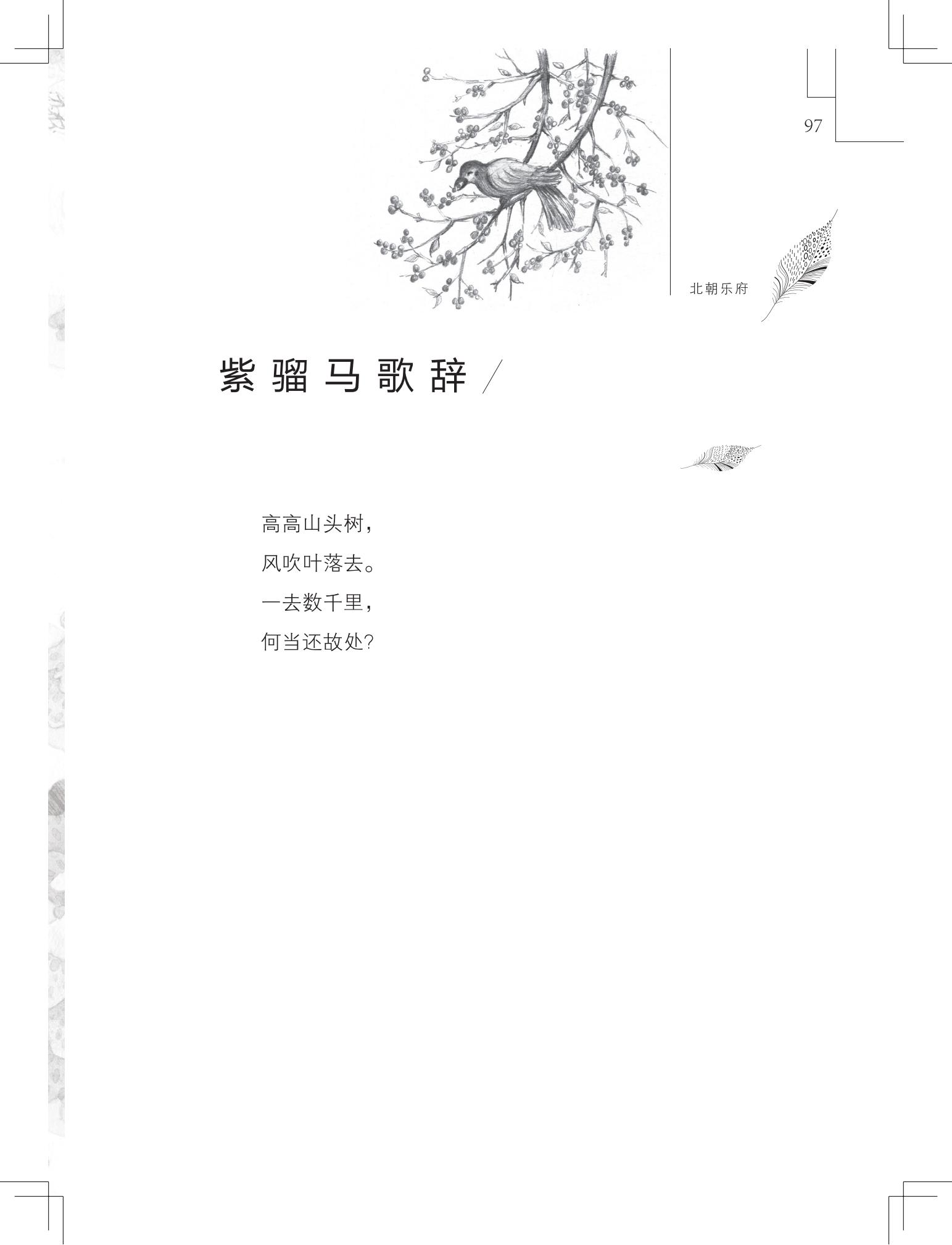 《写在雪地上的书》