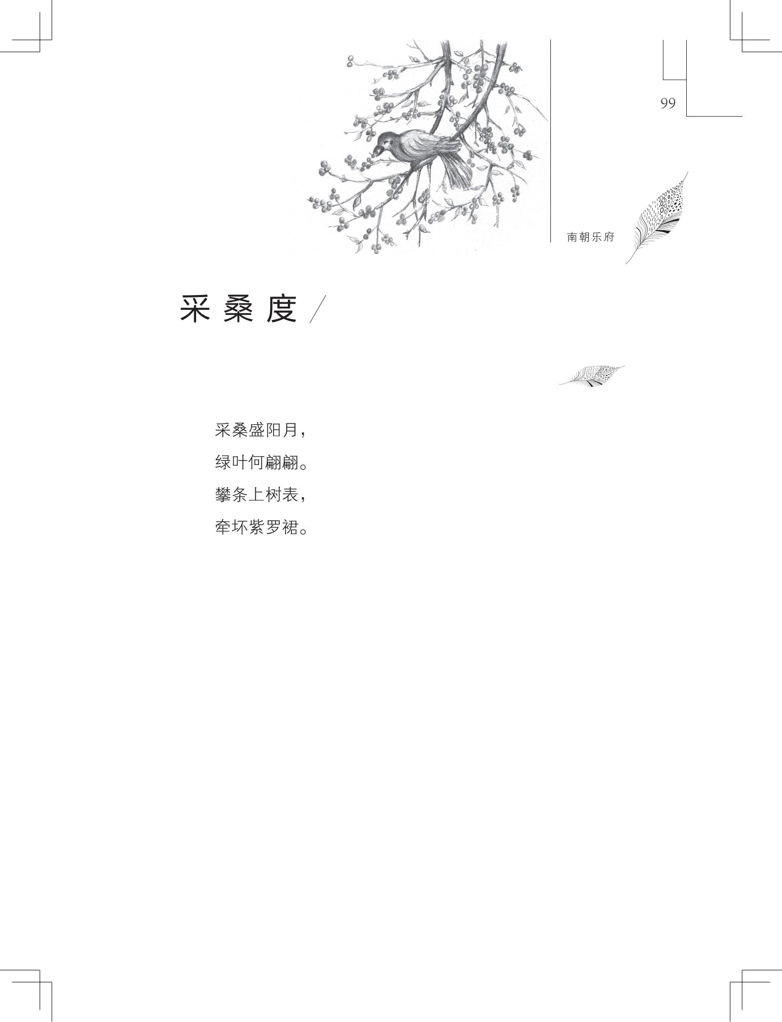 《写在雪地上的书》