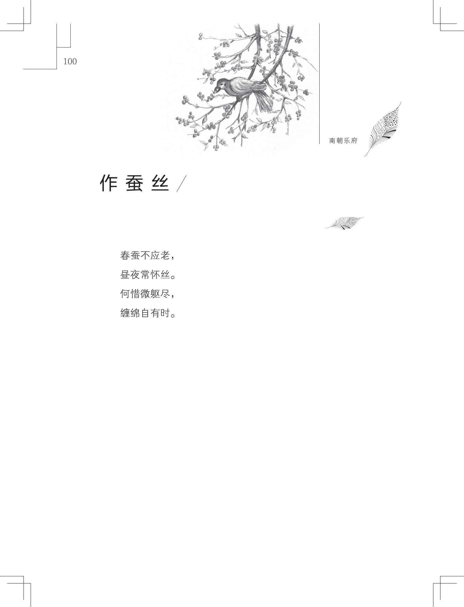 《写在雪地上的书》