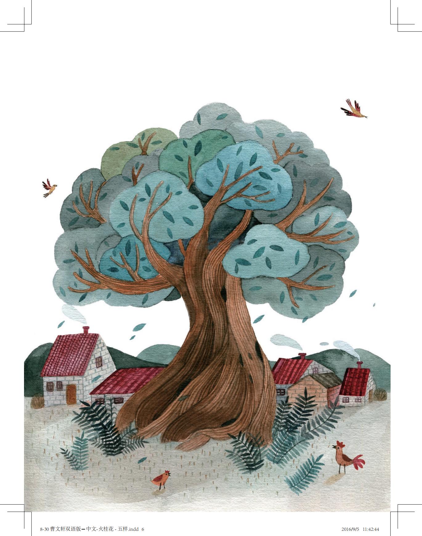 《火桂花》中文