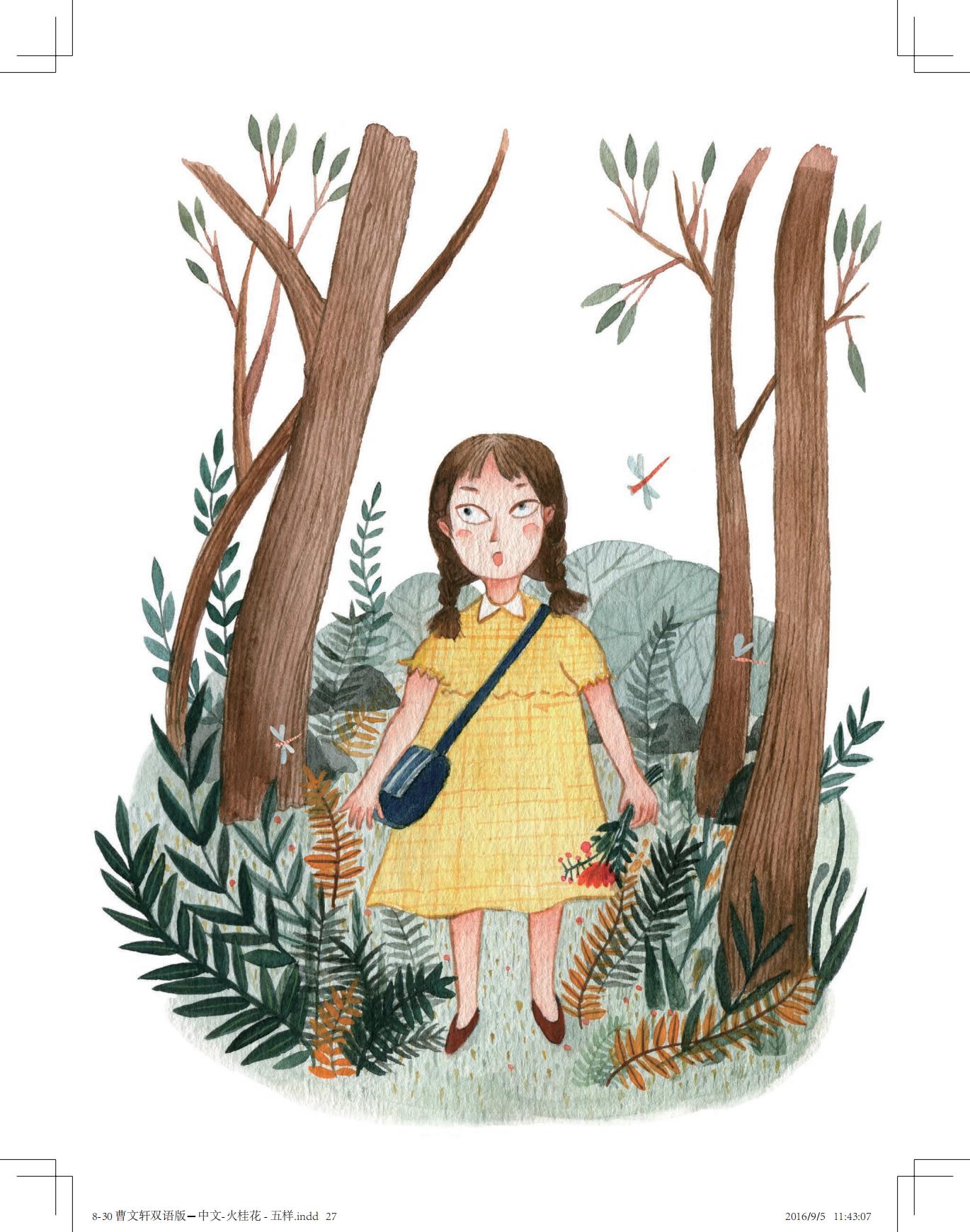 《火桂花》中文