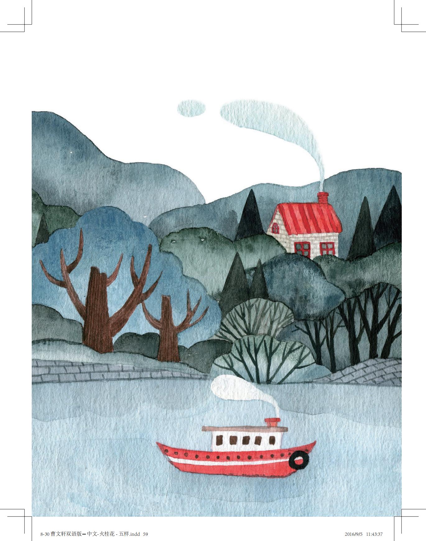 《火桂花》中文