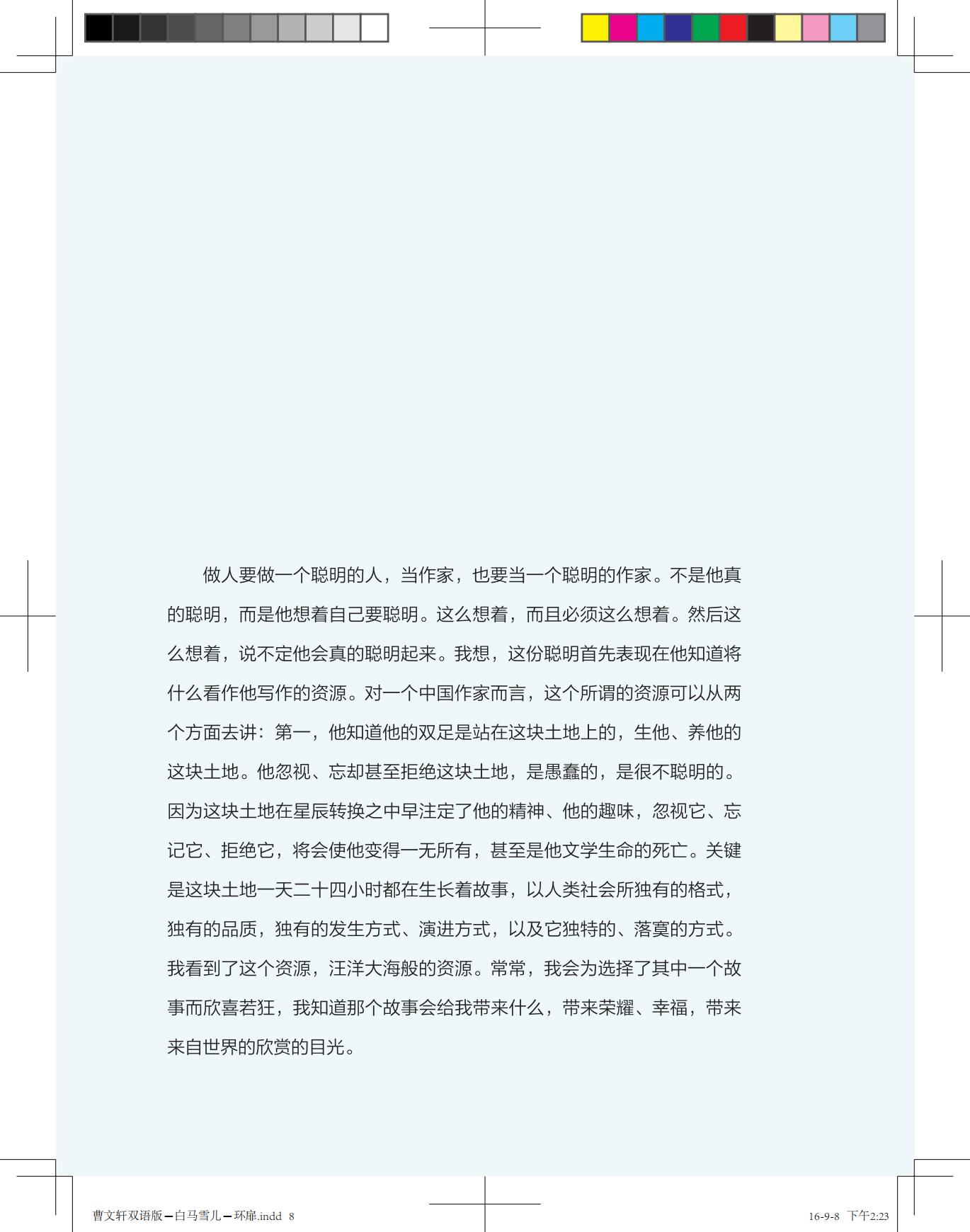 《白马雪儿》（双语版）