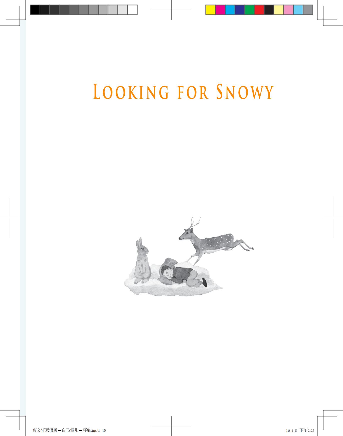 《白马雪儿》（双语版）