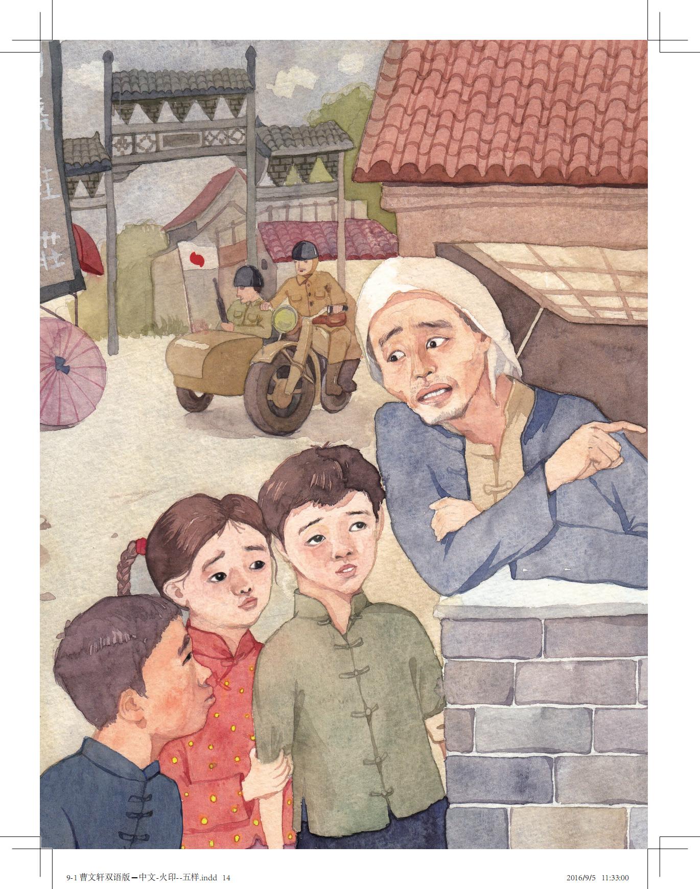 《白马雪儿》（双语版）