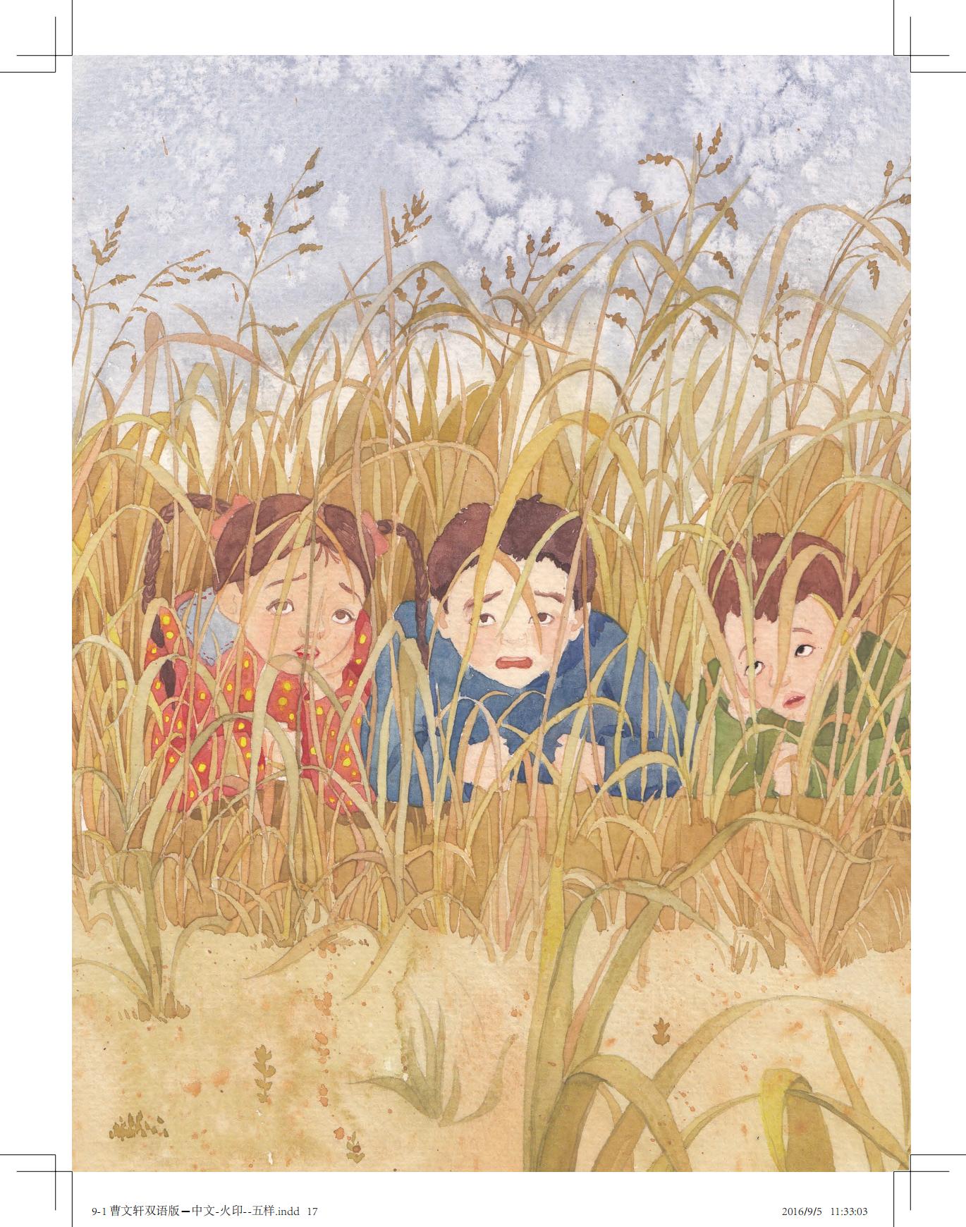 《白马雪儿》（双语版）