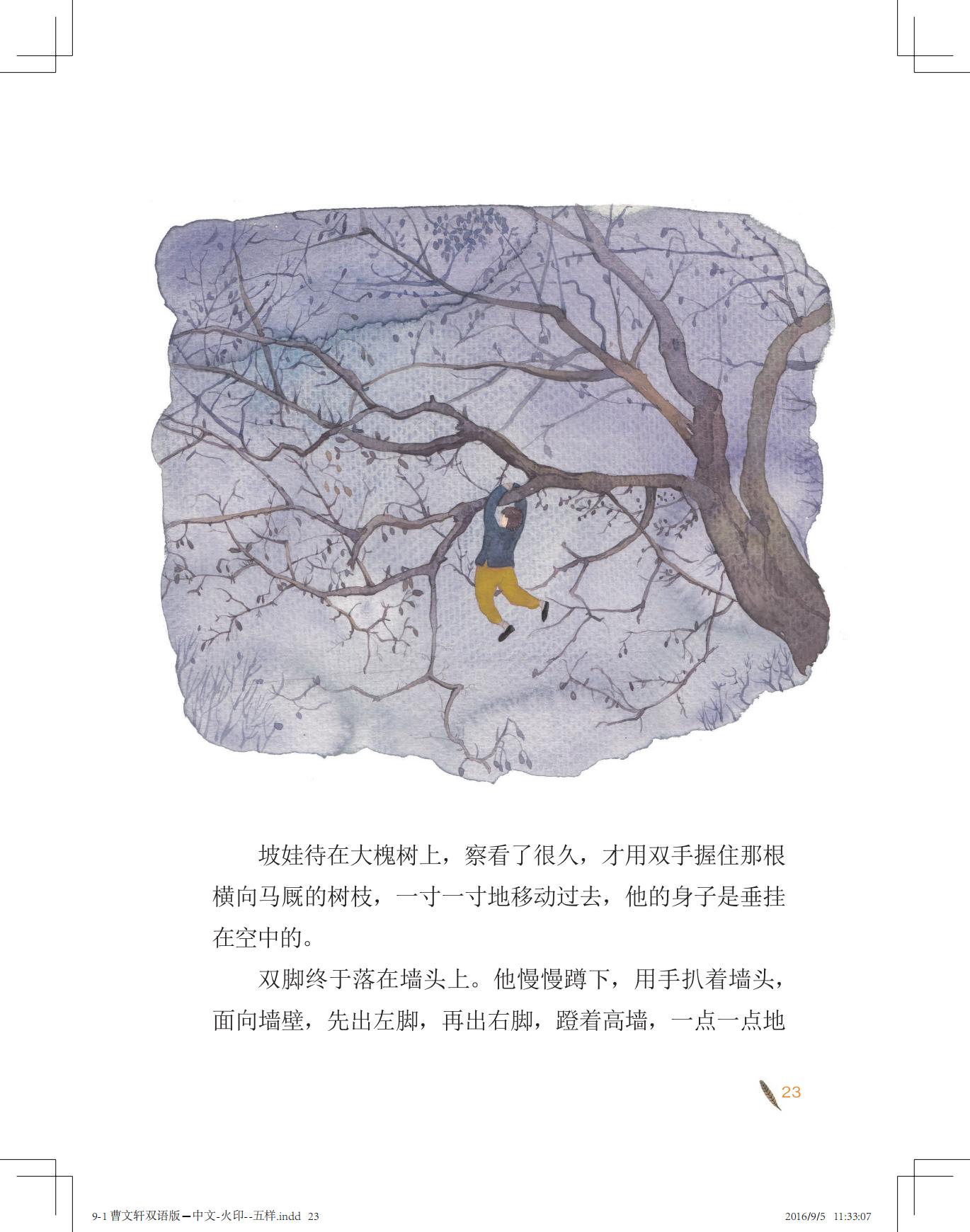 《白马雪儿》（双语版）