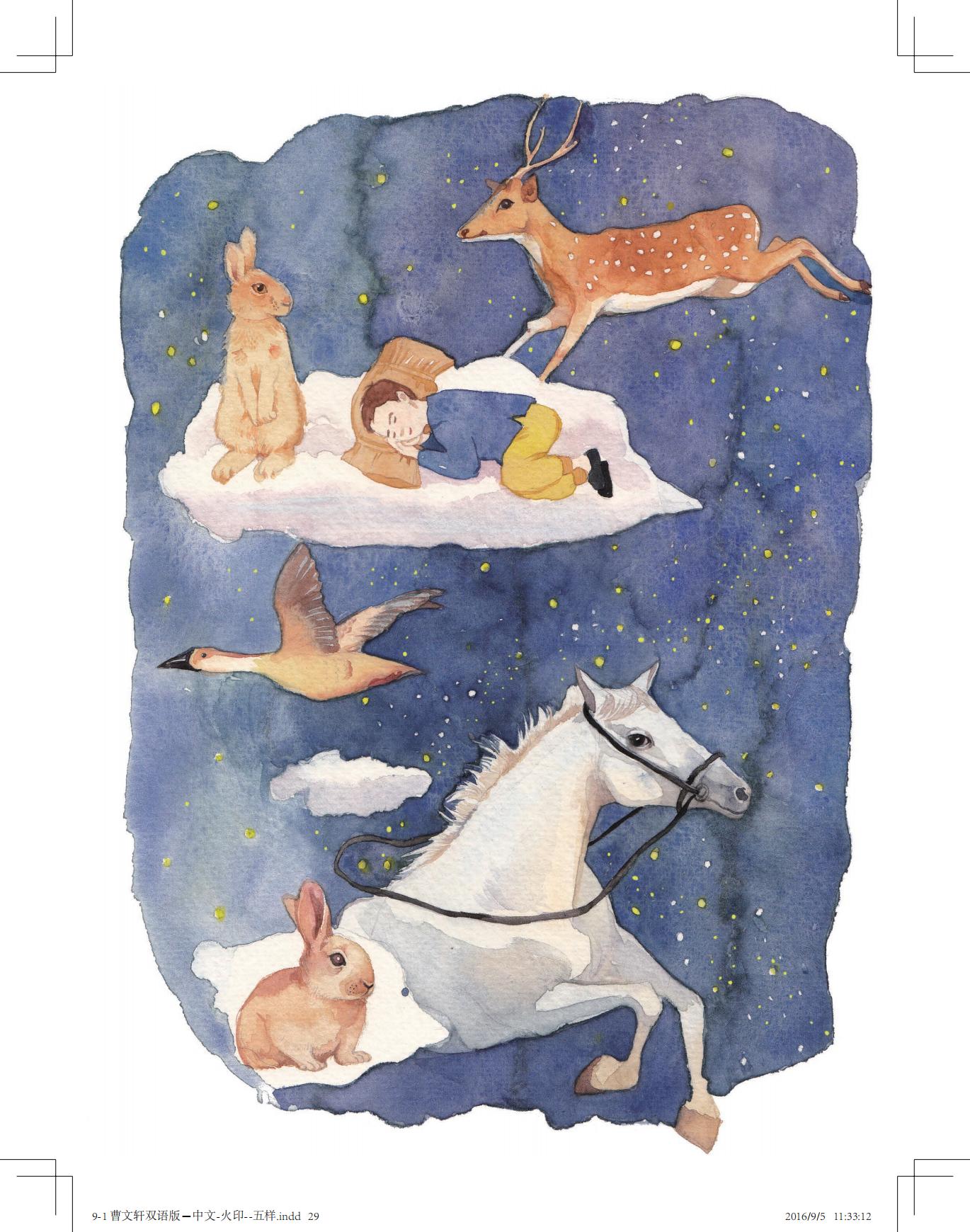 《白马雪儿》（双语版）