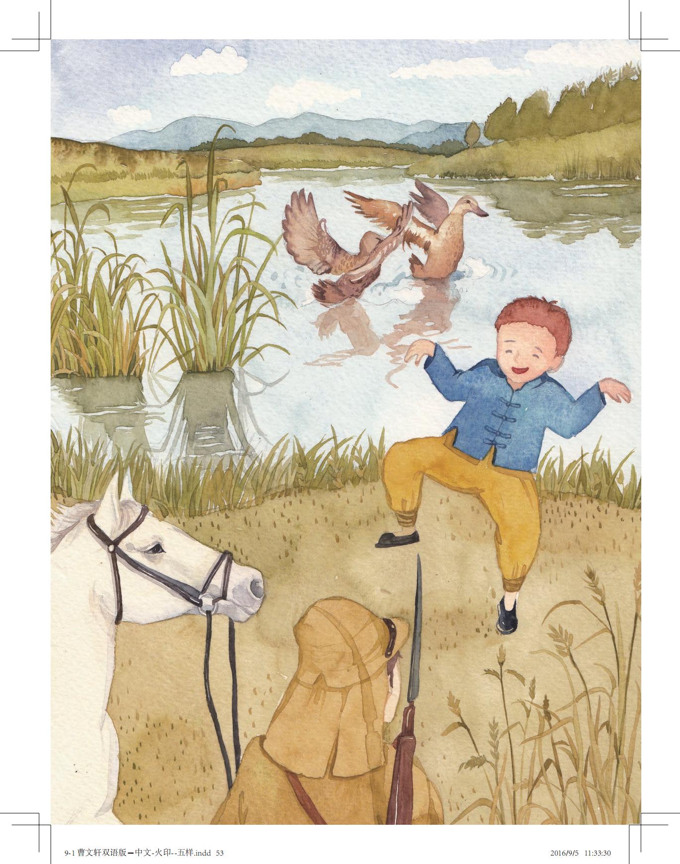 《白马雪儿》（双语版）