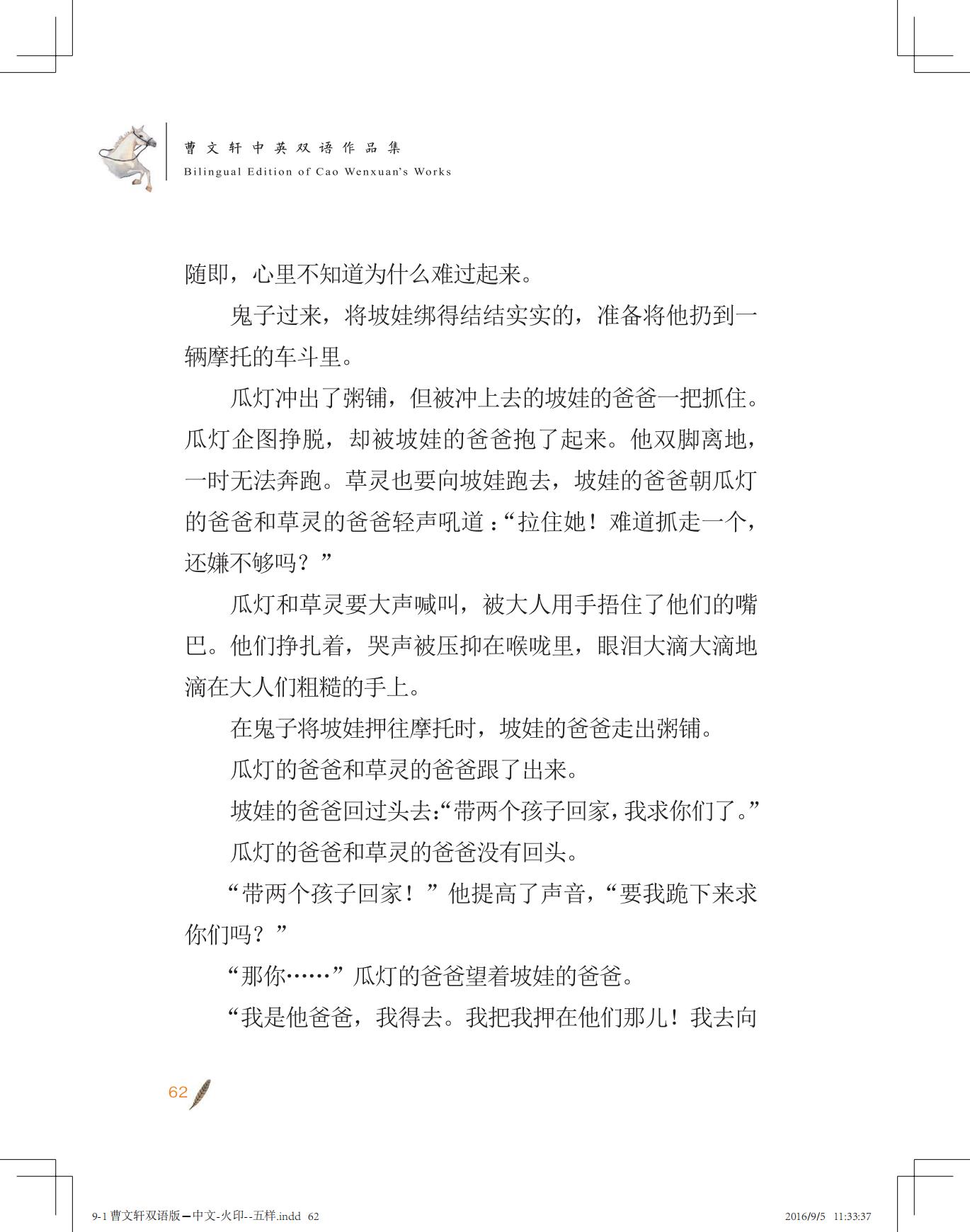 《白马雪儿》（双语版）