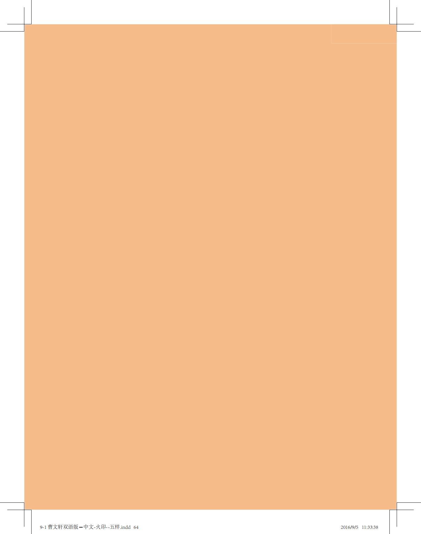 《白马雪儿》（双语版）