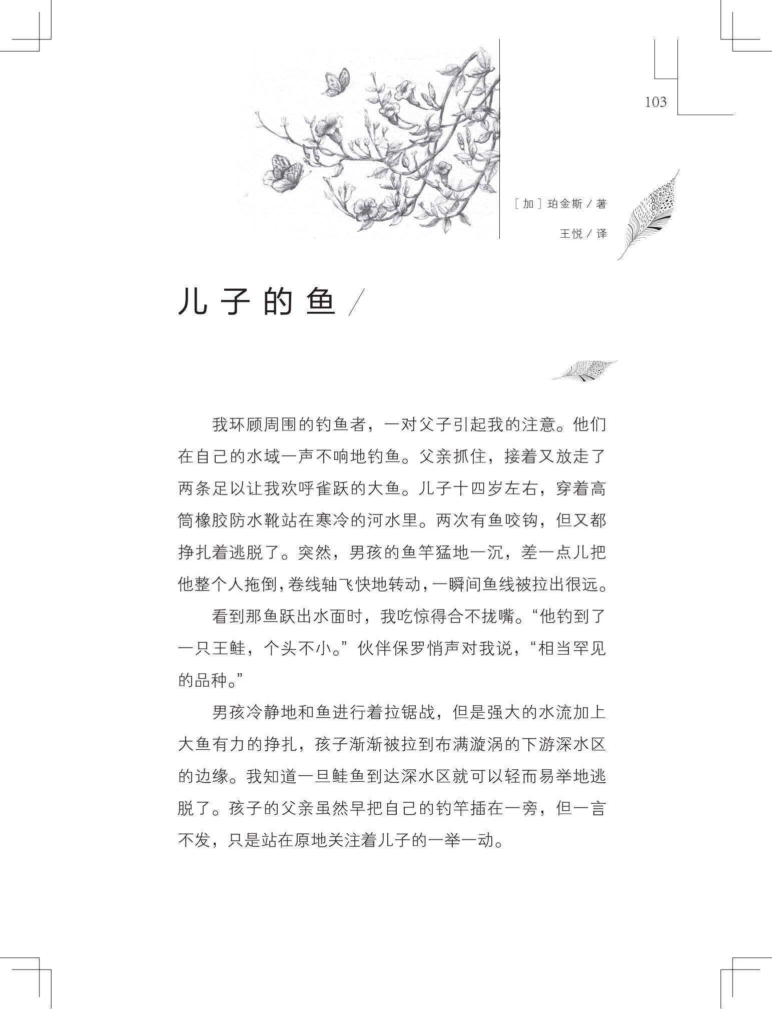 《草虫的村落》