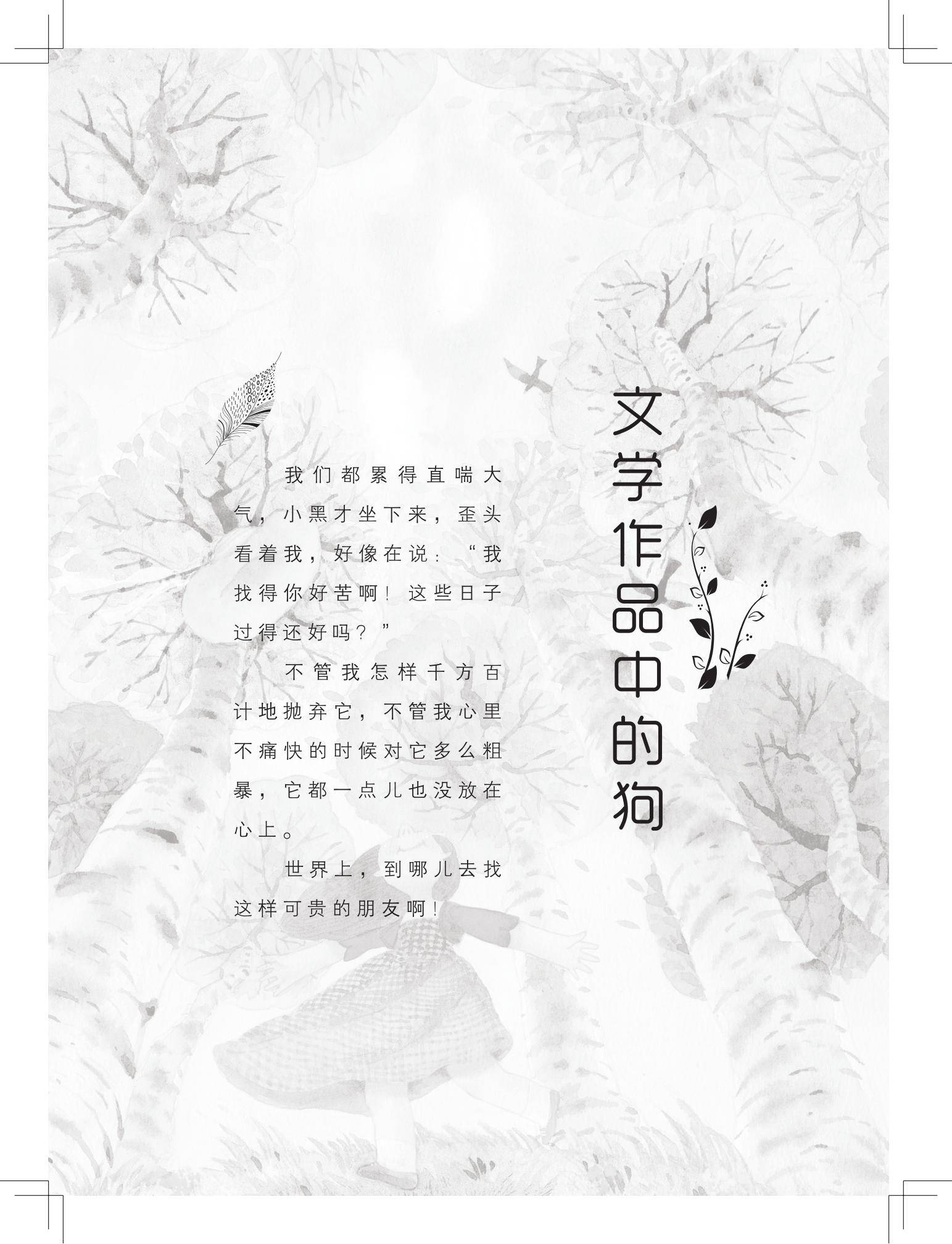 《草虫的村落》