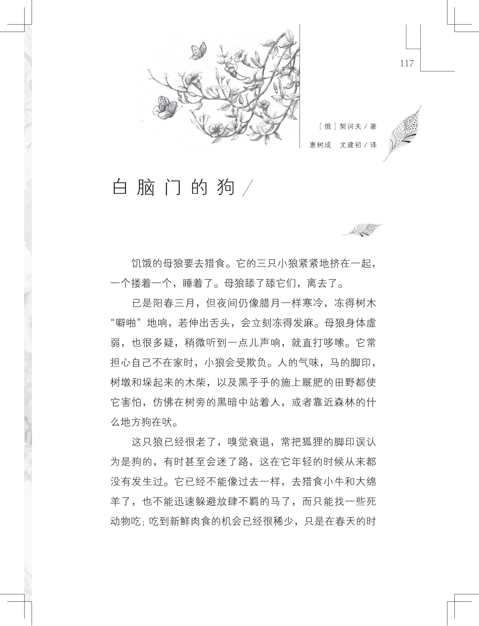 《草虫的村落》