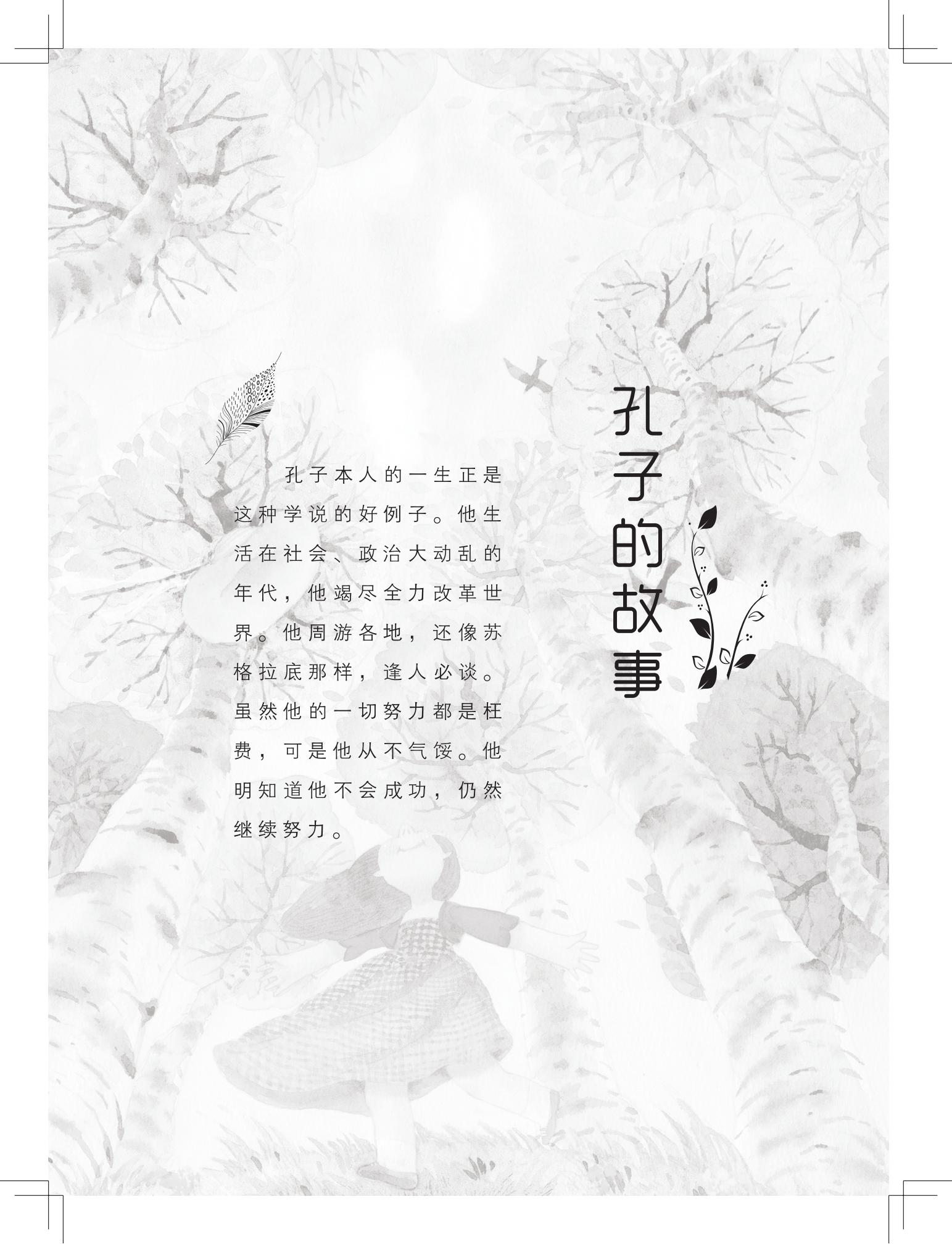 《草虫的村落》